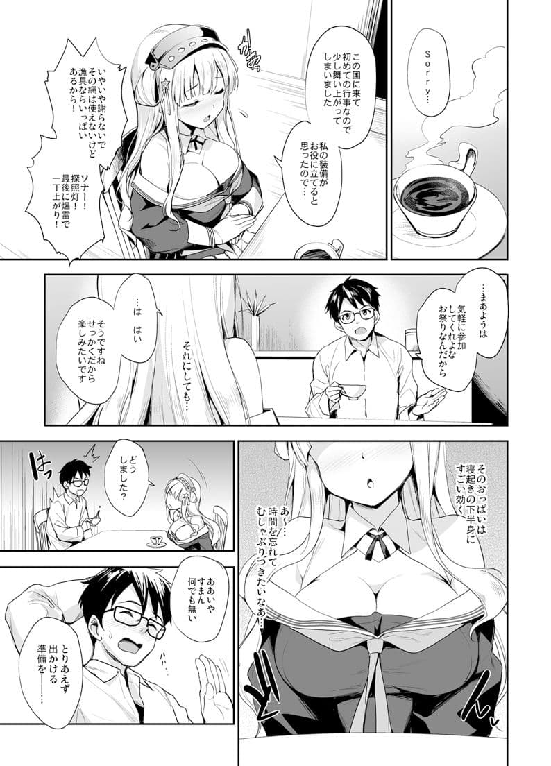 Fle★Pai サンプル 1