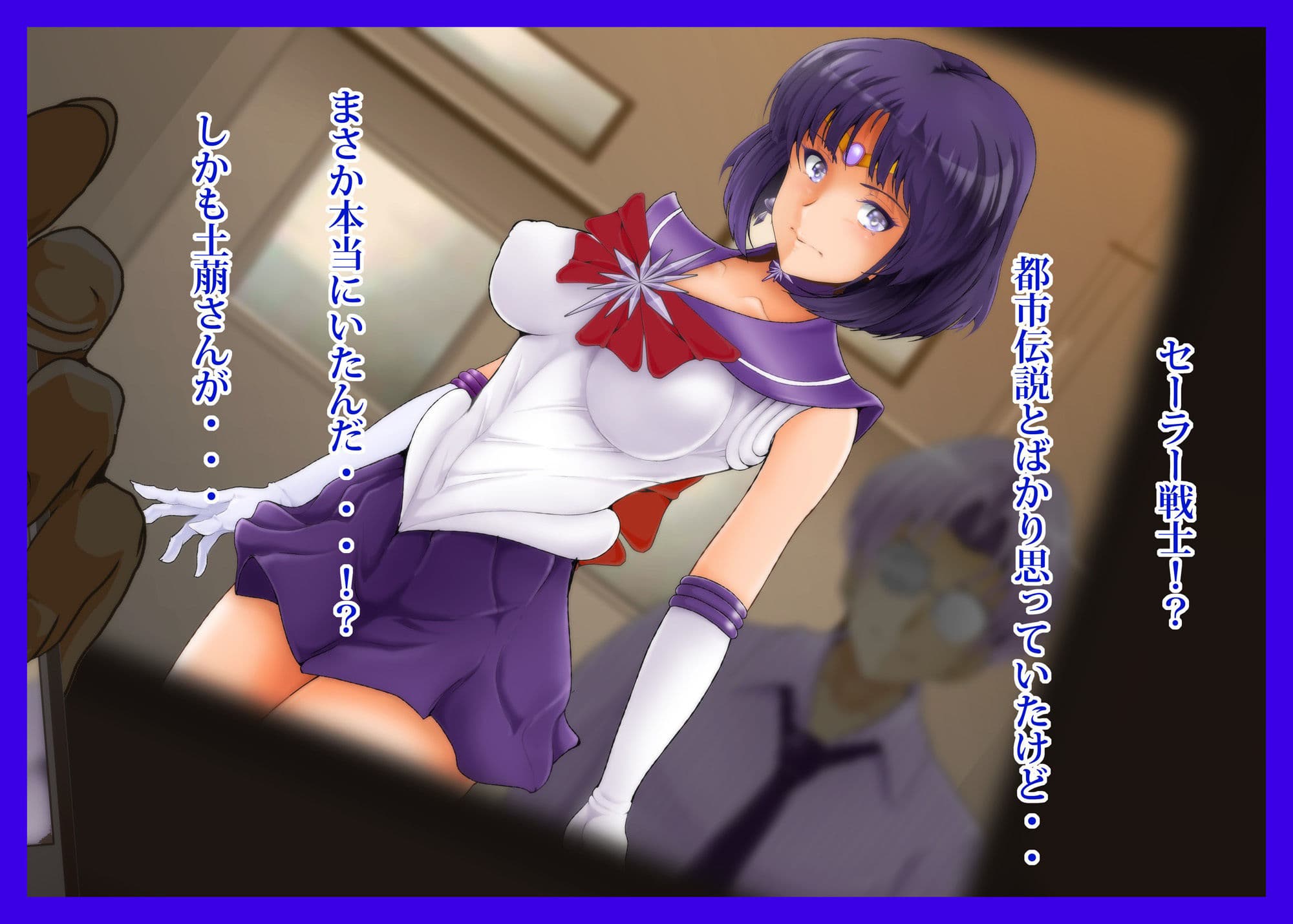 ほたるちゃんの秘密！ サンプル 6