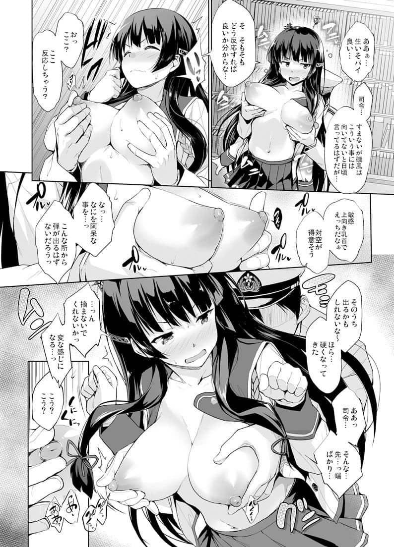 いそパイ乙 サンプル 1