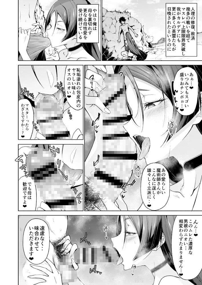 頼光ママと御禁制ばけぇしょん サンプル 1