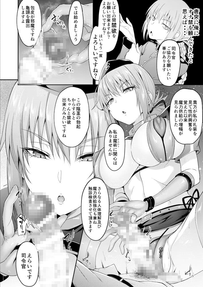 婦長の献身搾精トリィトメント サンプル 1