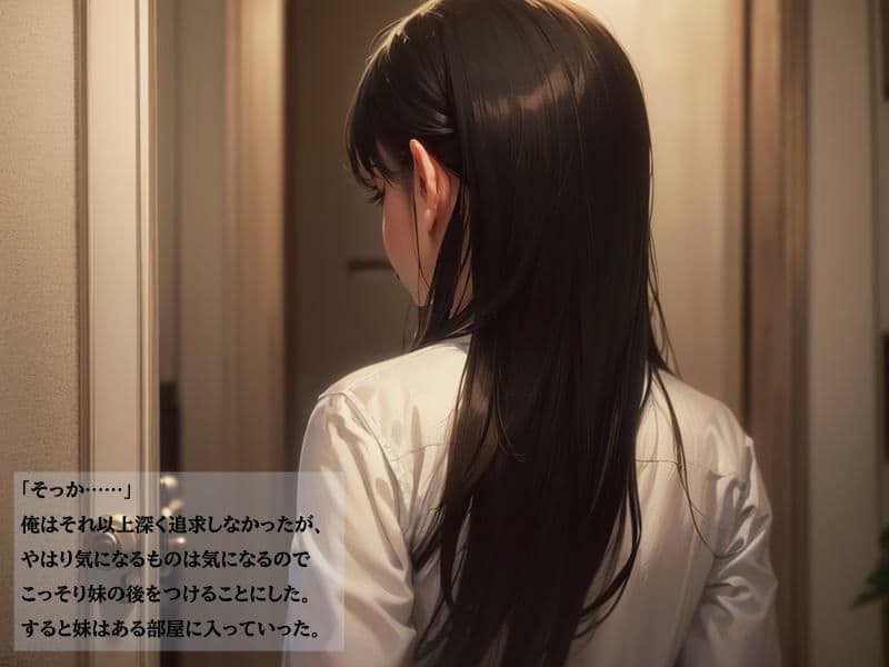 兄と妹の近親相姦日記 サンプル 3