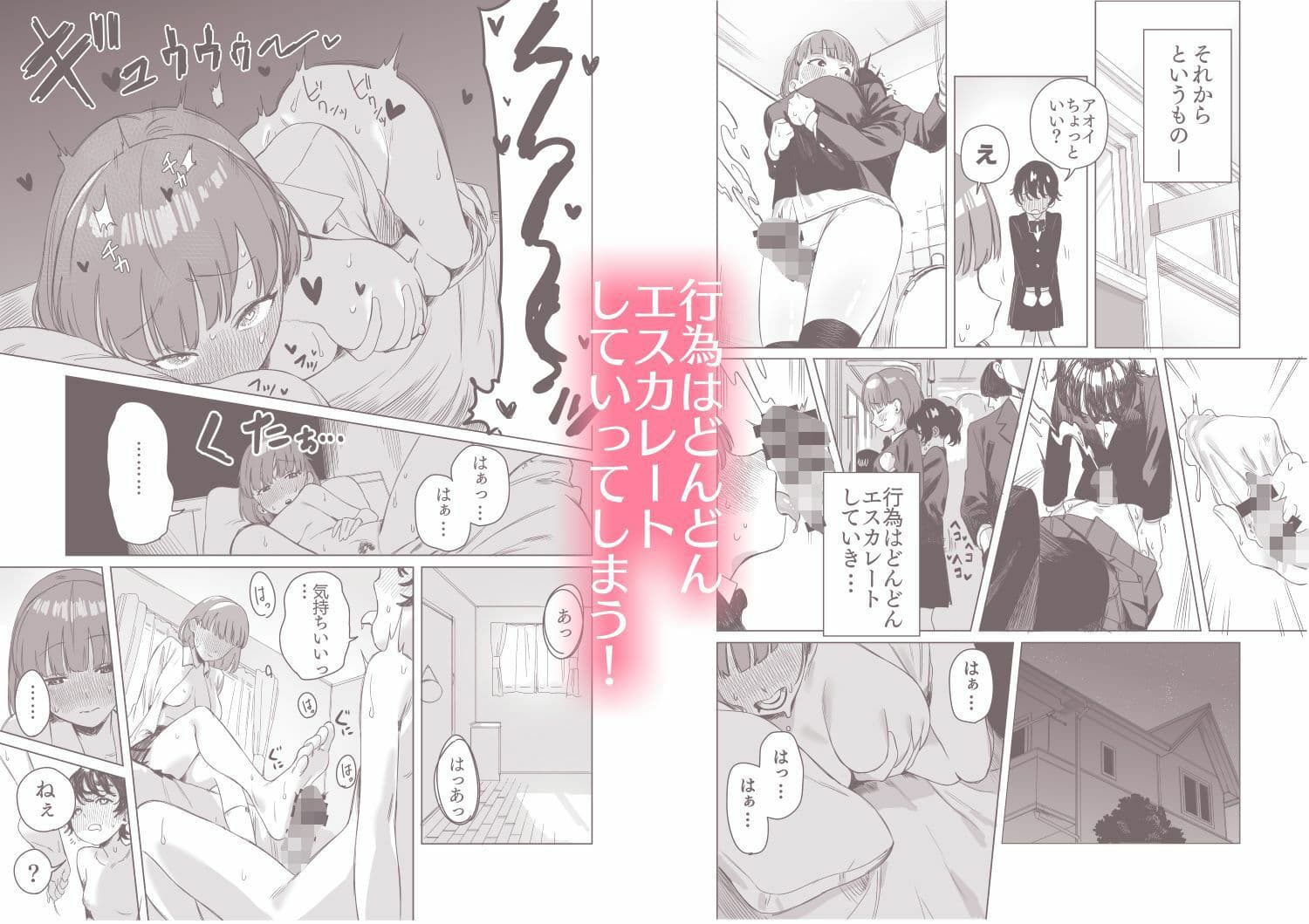ふたなりが友達に性処理してもらう話 サンプル 4