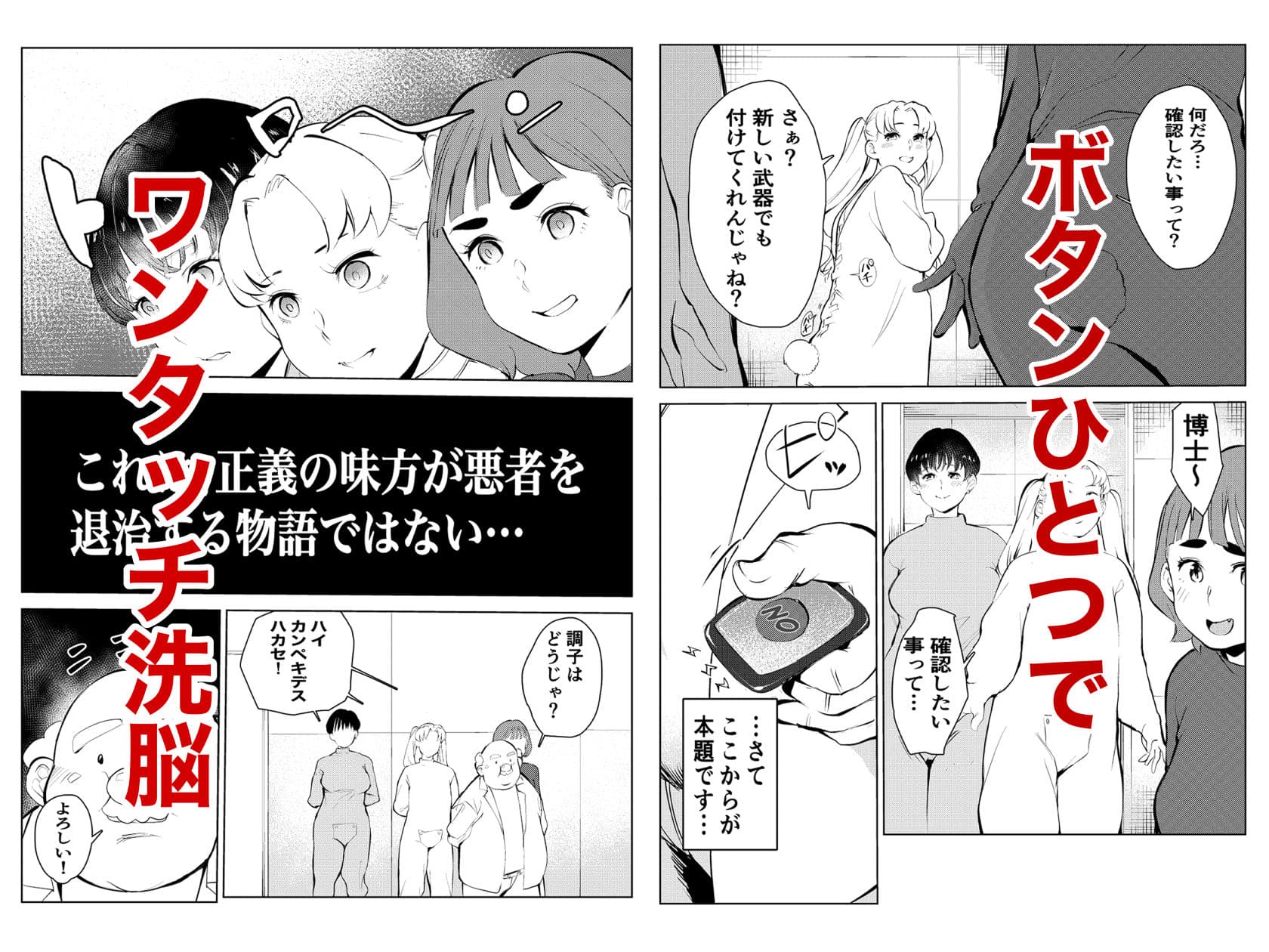 交際経験ゼロなのにオワコンにされました サンプル 2