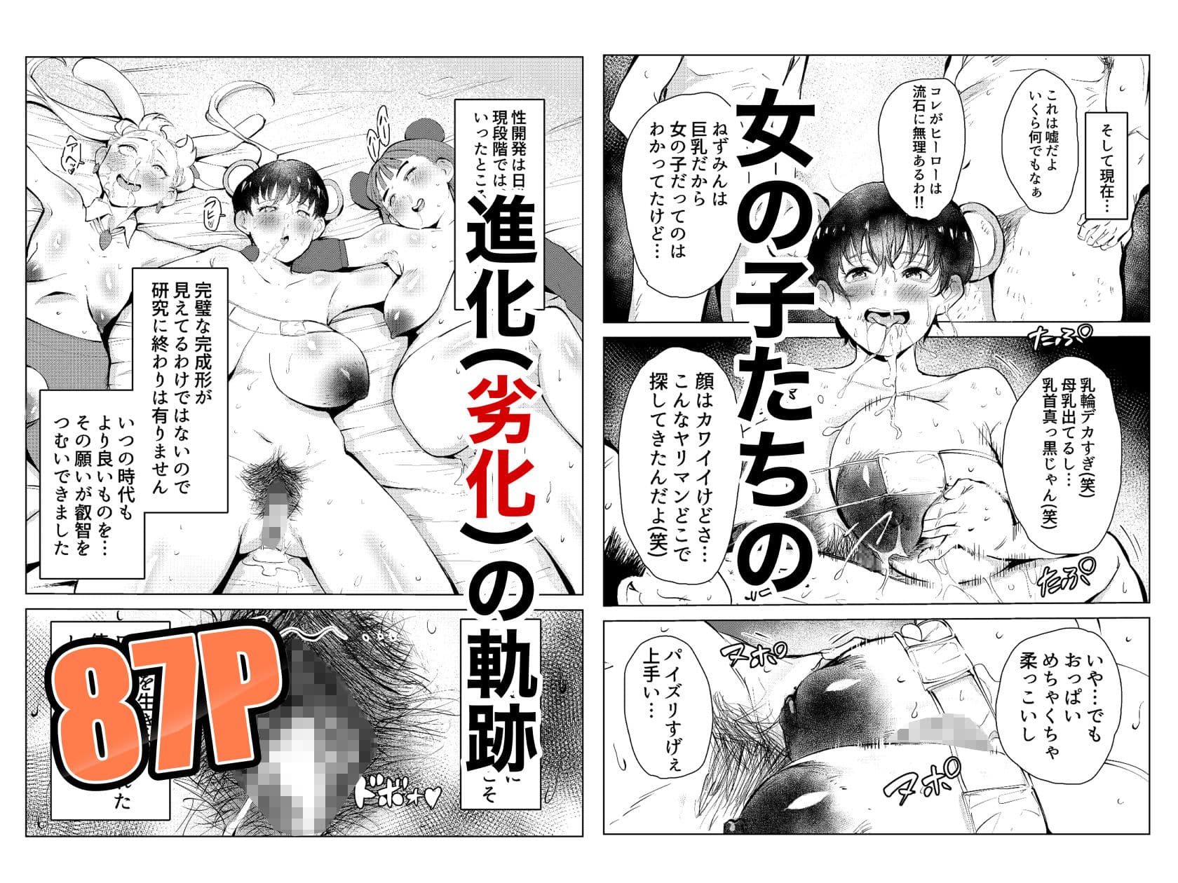 交際経験ゼロなのにオワコンにされました サンプル 8