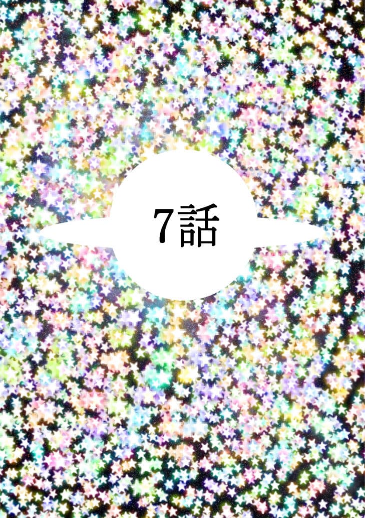 Hな☆のもとに☆ 3☆ サンプル 3