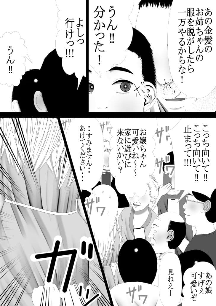 Hな☆のもとに☆ 3☆ サンプル 4