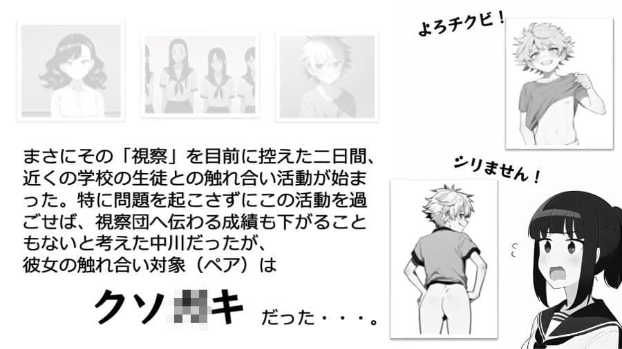 おバカな少年の頭の中を書き換えたら、自分がおバカになっちゃったお話 〜HEKI-STROW〜 サンプル 2