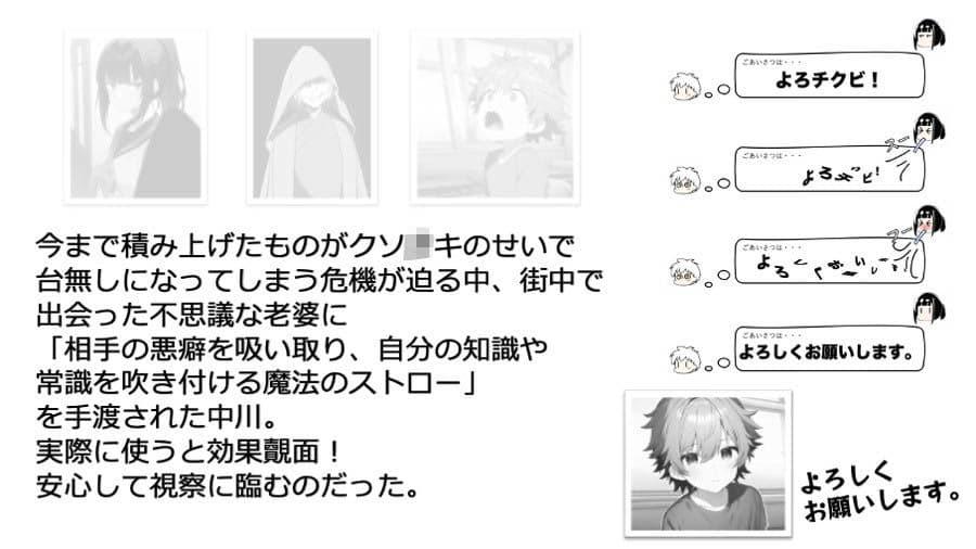 おバカな少年の頭の中を書き換えたら、自分がおバカになっちゃったお話 〜HEKI-STROW〜 サンプル 3