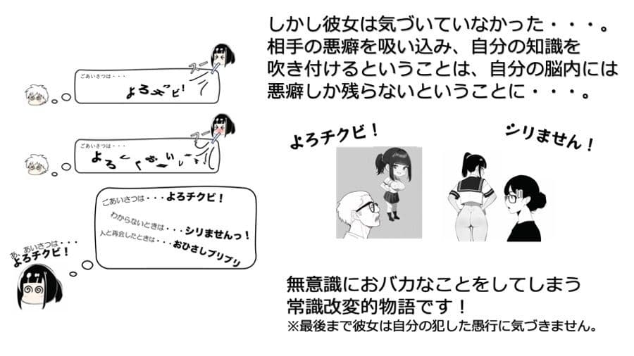 おバカな少年の頭の中を書き換えたら、自分がおバカになっちゃったお話 〜HEKI-STROW〜 サンプル 4