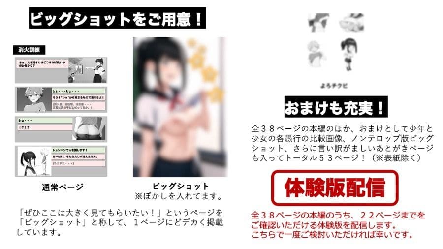 おバカな少年の頭の中を書き換えたら、自分がおバカになっちゃったお話 〜HEKI-STROW〜 サンプル 5