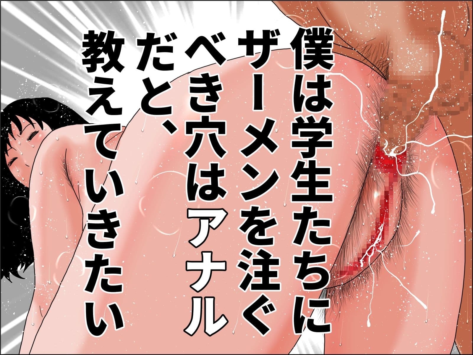 若妻夏旅行記 剛毛バージョン サンプル 3