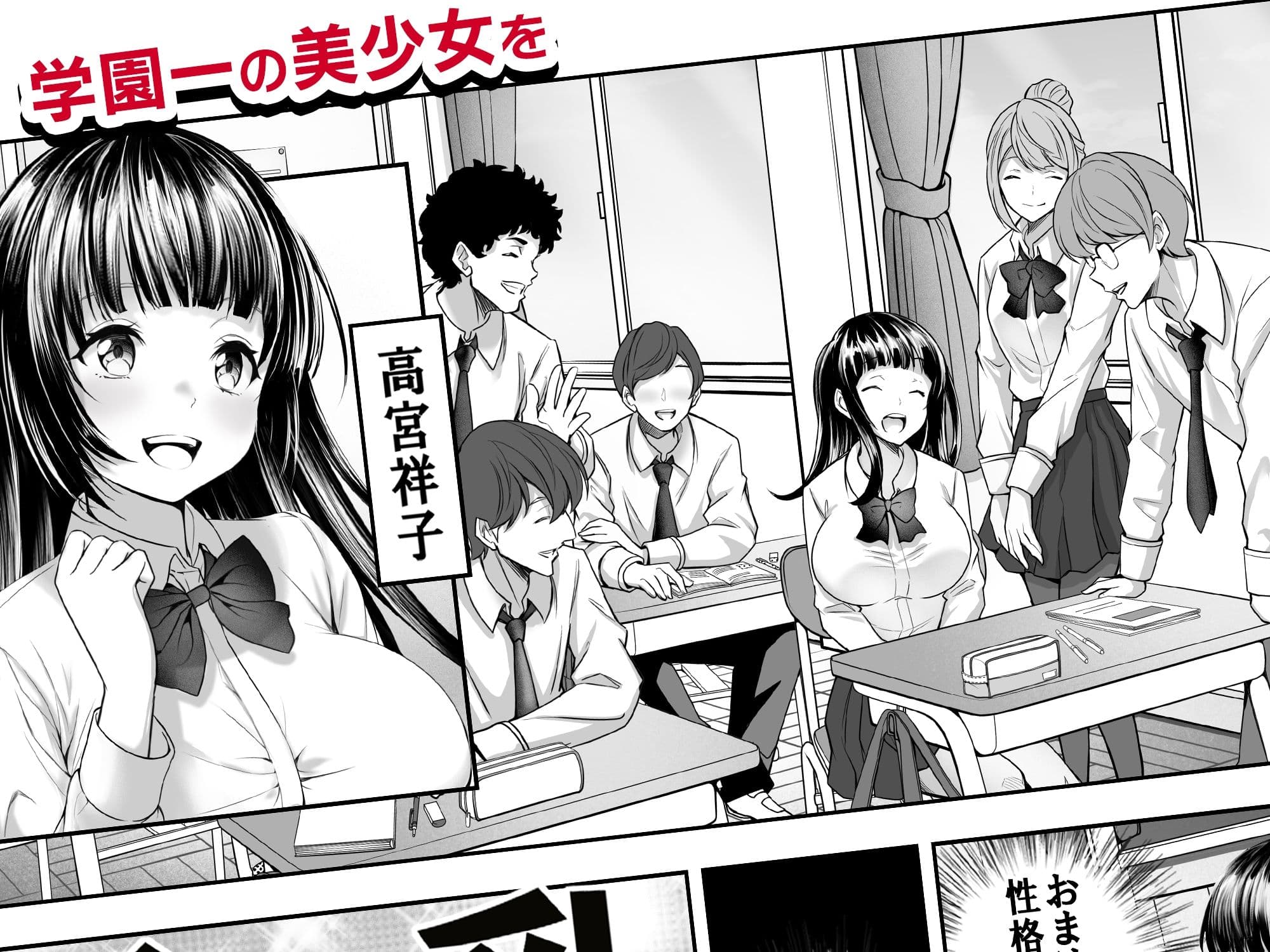【コミック】透明人間になった俺、女風呂で学園の黒髪アイドルをヤリたい放題 サンプル 2