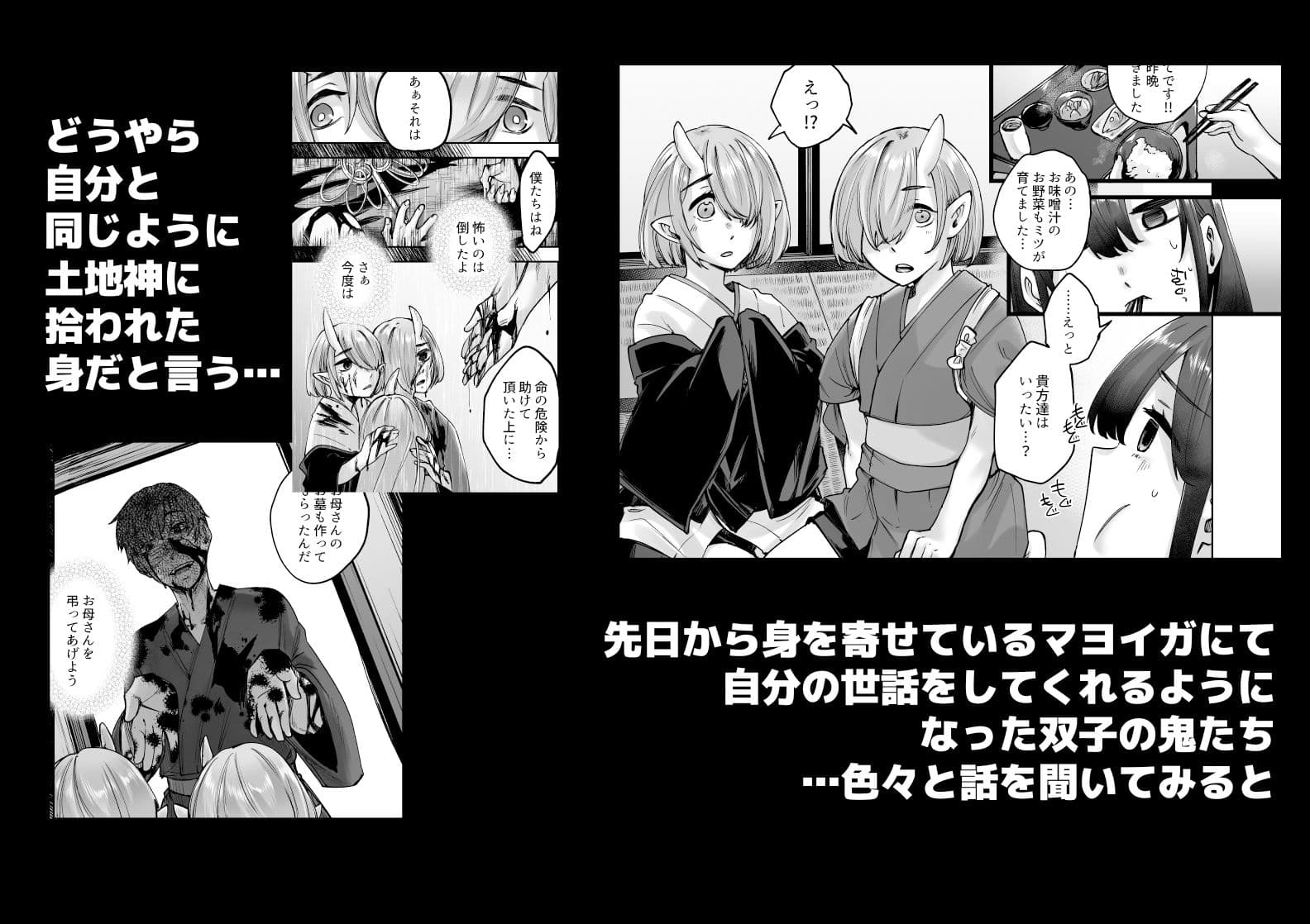 神待ち家出娘 本物の神に拾われる 其の弐 サンプル 1