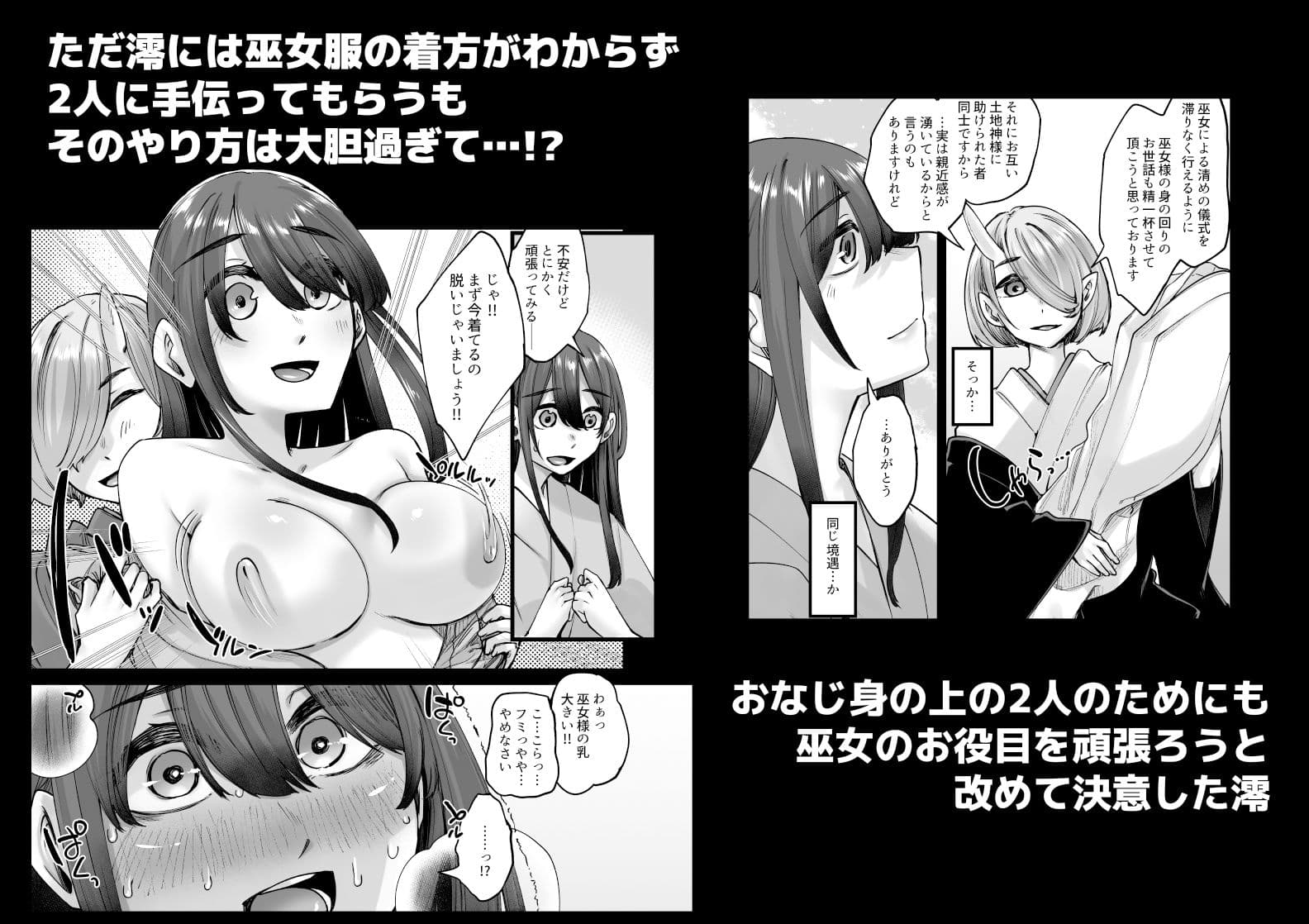 神待ち家出娘 本物の神に拾われる 其の弐 サンプル 2