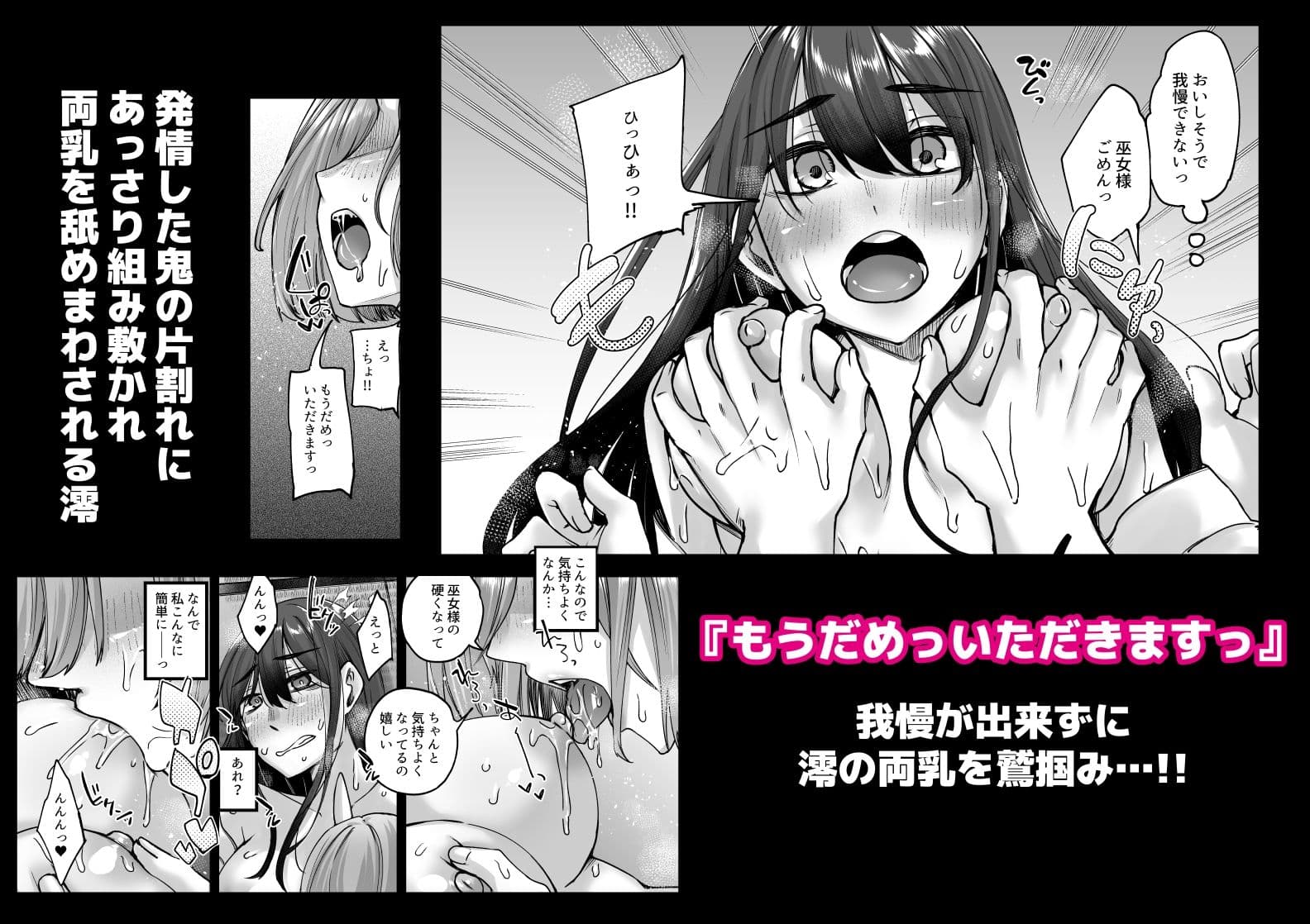 神待ち家出娘 本物の神に拾われる 其の弐 サンプル 4