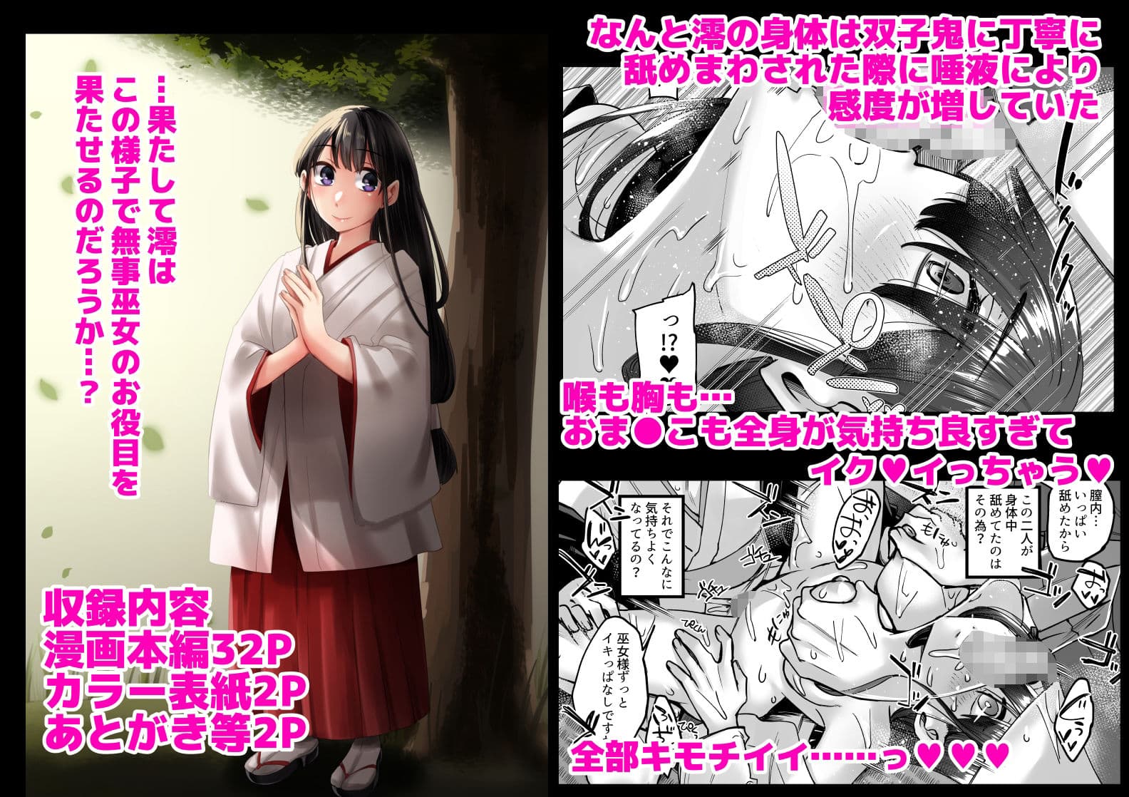神待ち家出娘 本物の神に拾われる 其の弐 サンプル 7