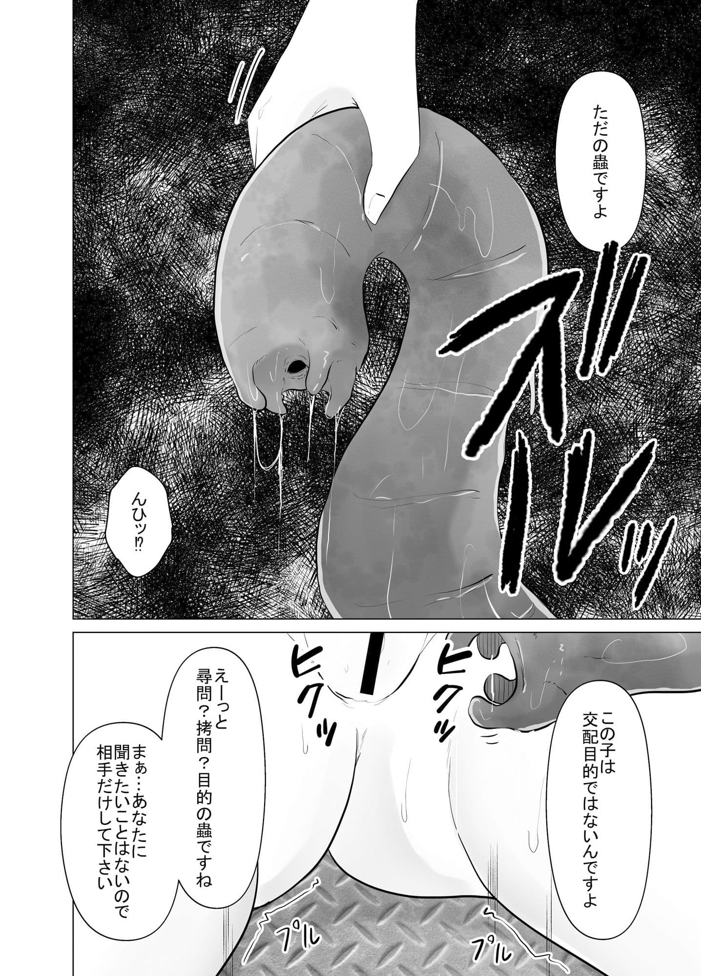繁殖実験 サンプル 2