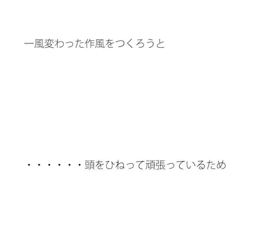 意気込んで哲学を立てるも一文字も書けなくなっているサトノブ サンプル 1