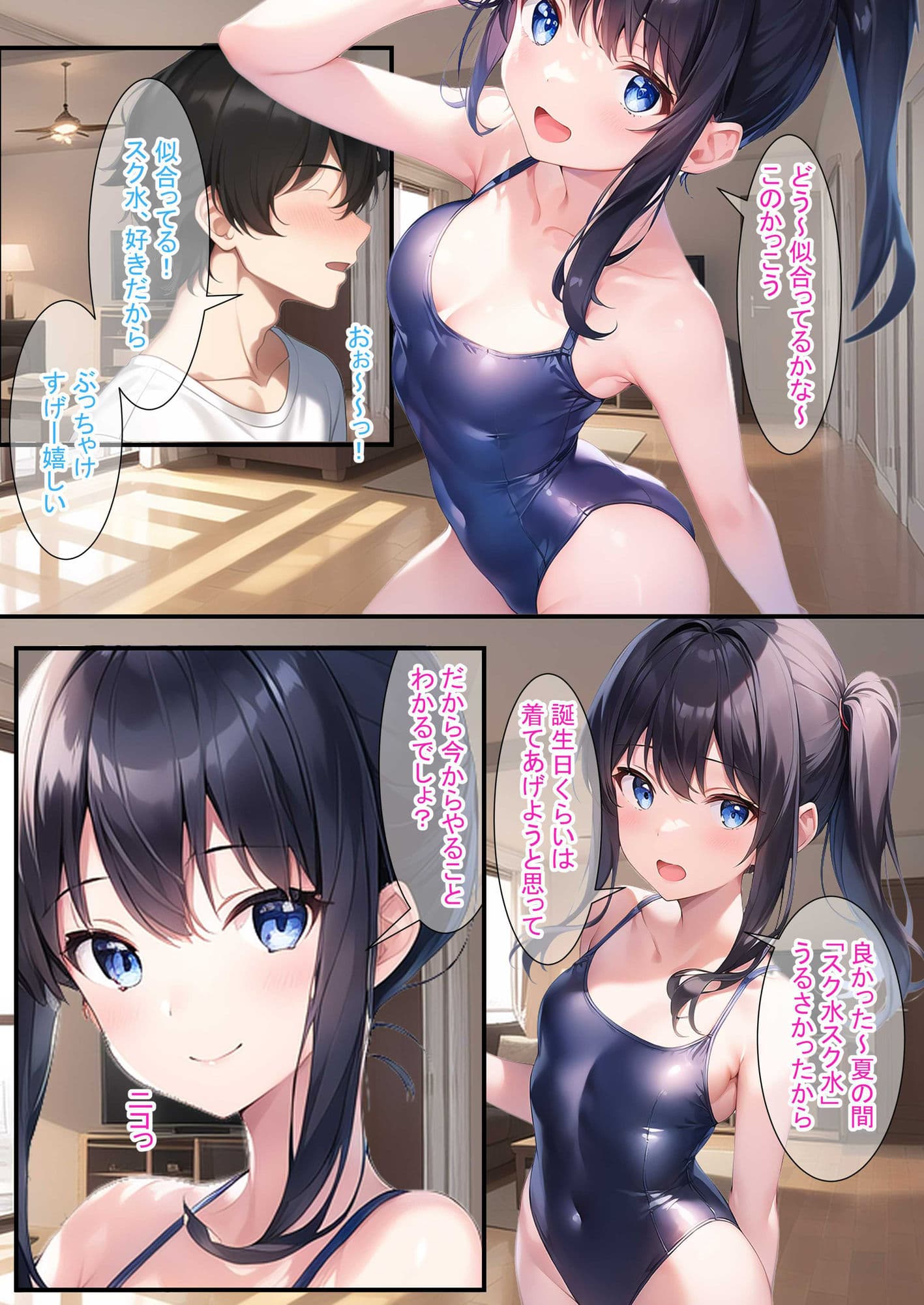 褒めた彼女がデレるまで！ほめでれ！ サンプル 1