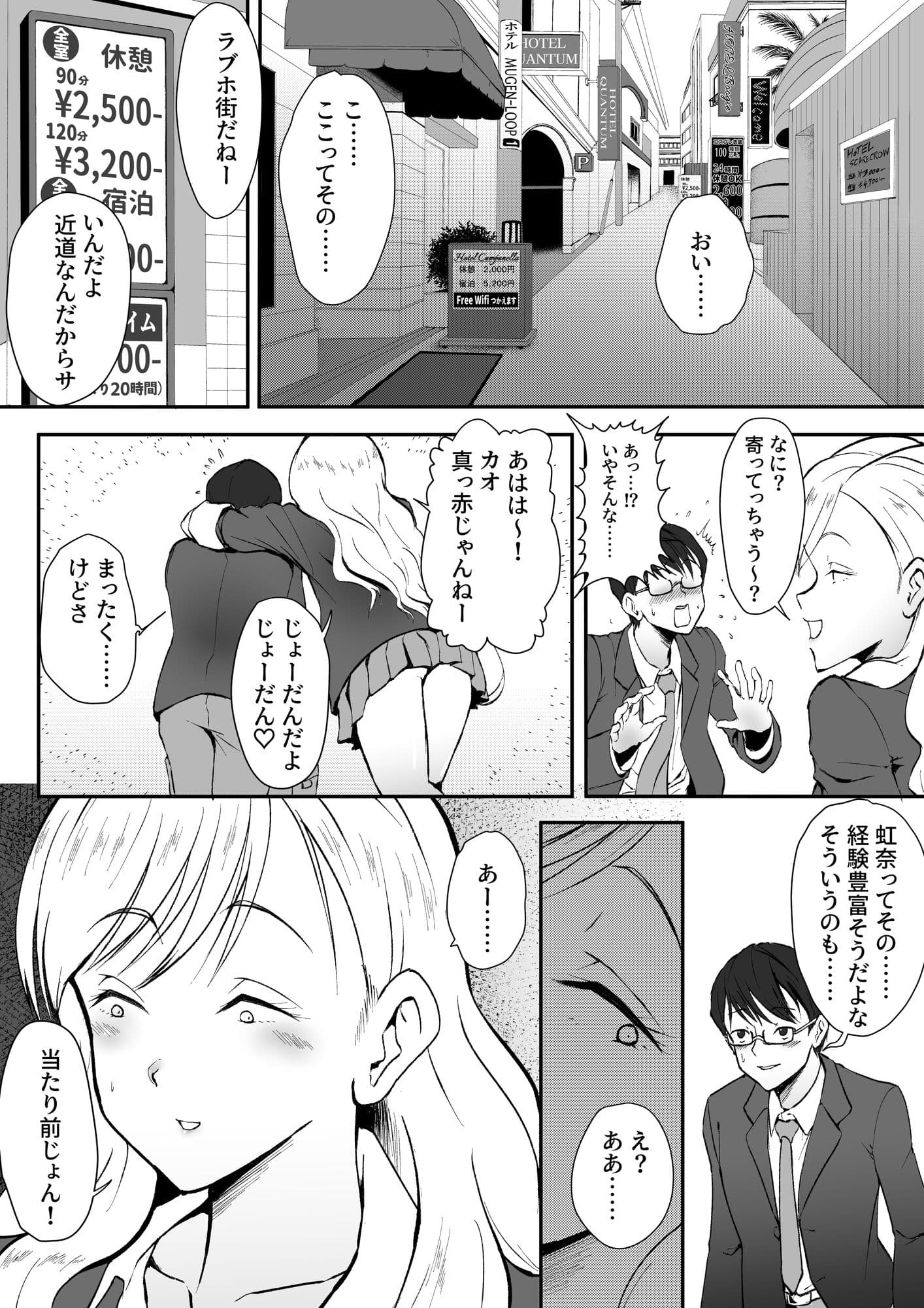 処女じゃないから! サンプル 1