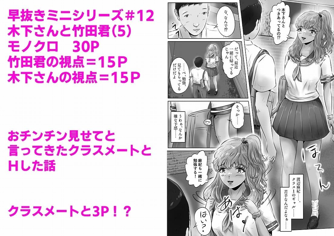木下さんと竹田君（5） サンプル 1
