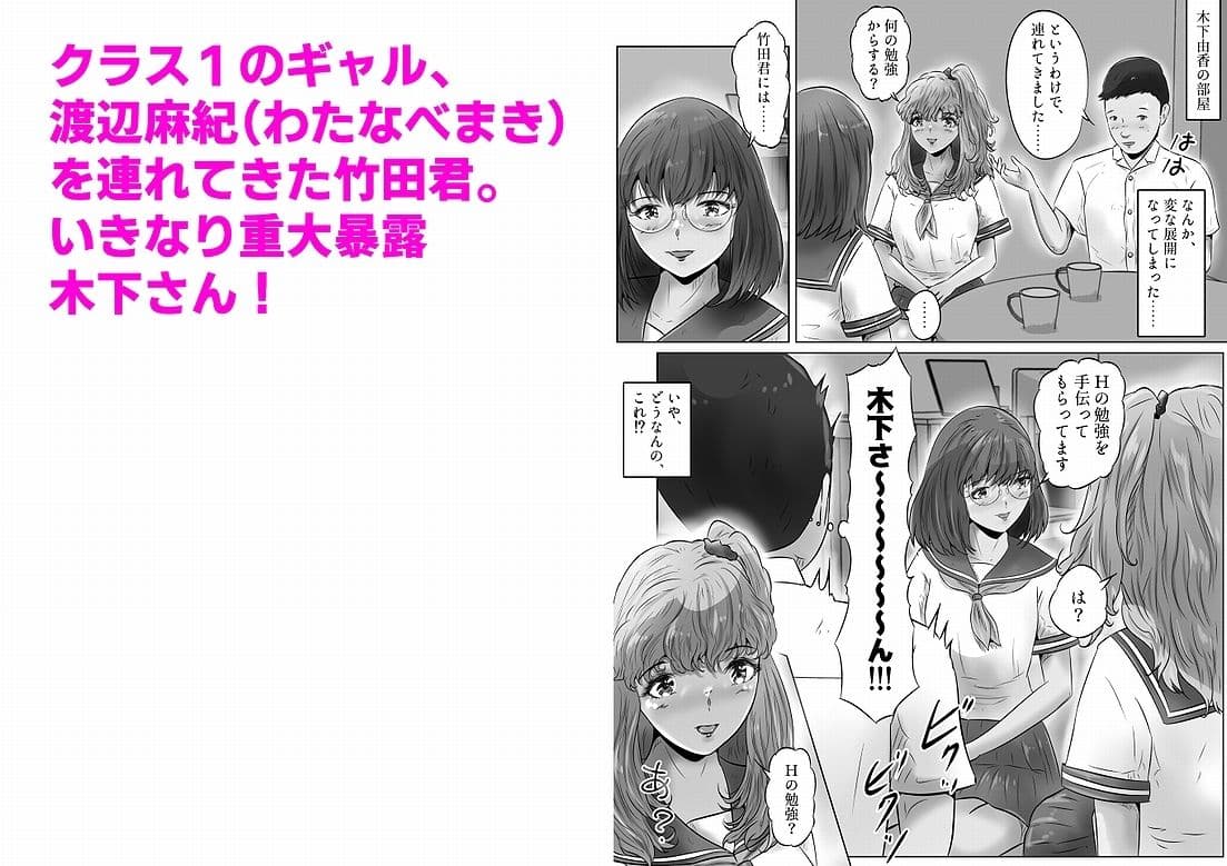 木下さんと竹田君（5） サンプル 2