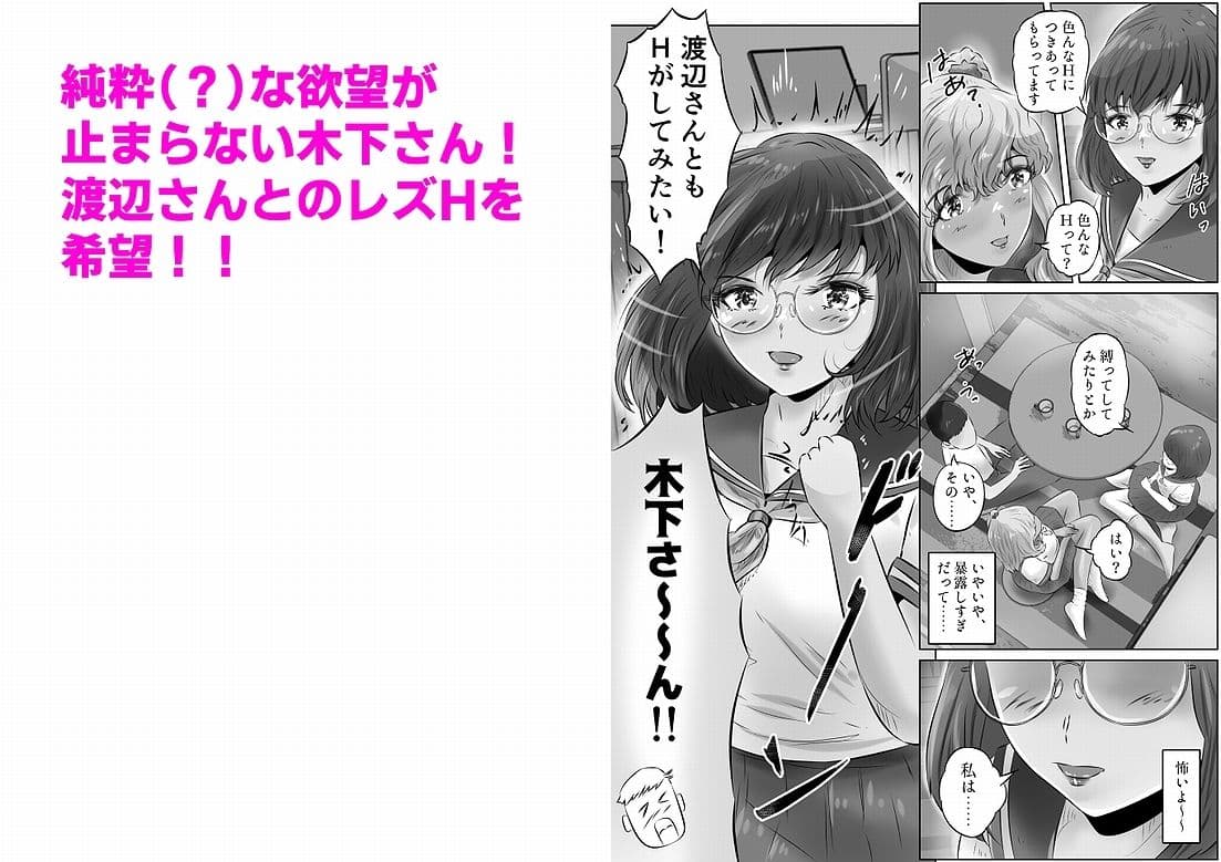木下さんと竹田君（5） サンプル 3