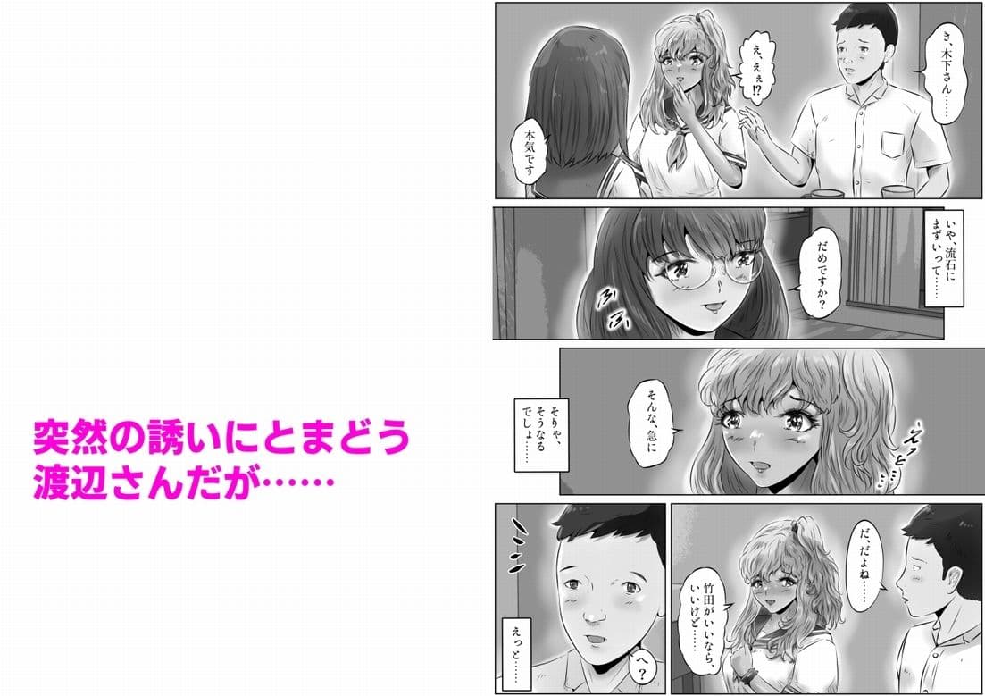 木下さんと竹田君（5） サンプル 4
