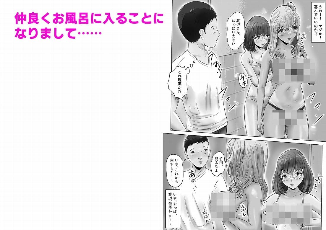 木下さんと竹田君（5） サンプル 5