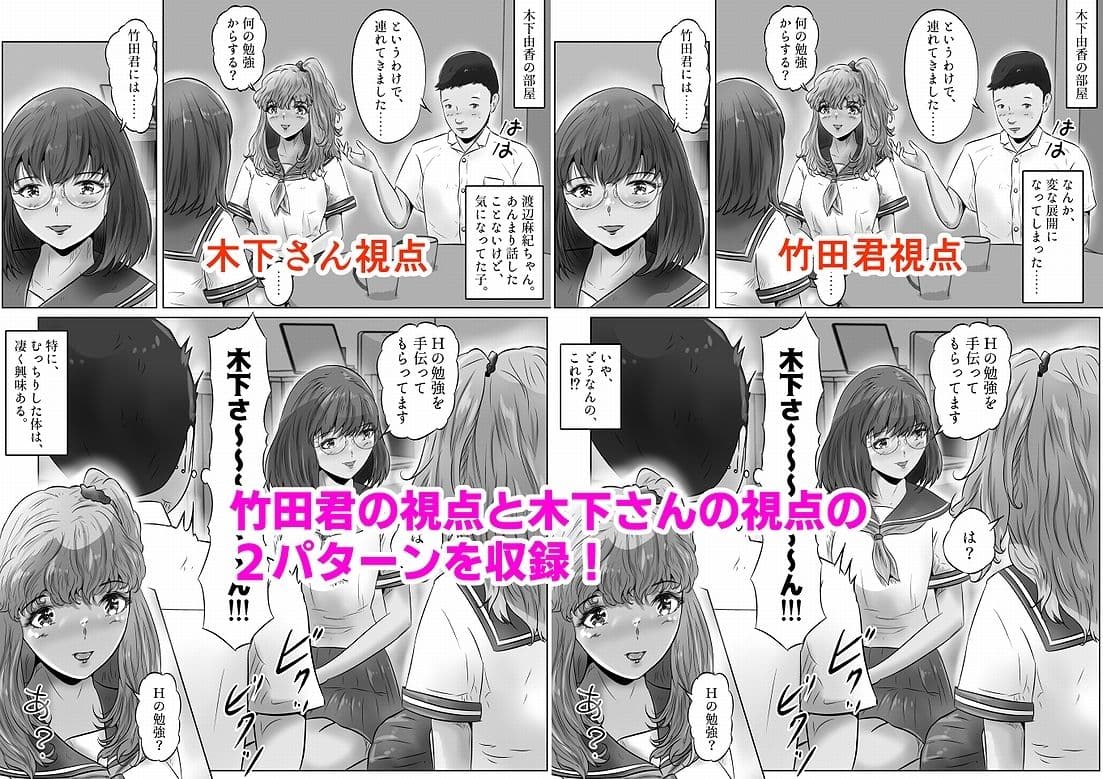 木下さんと竹田君（5） サンプル 10