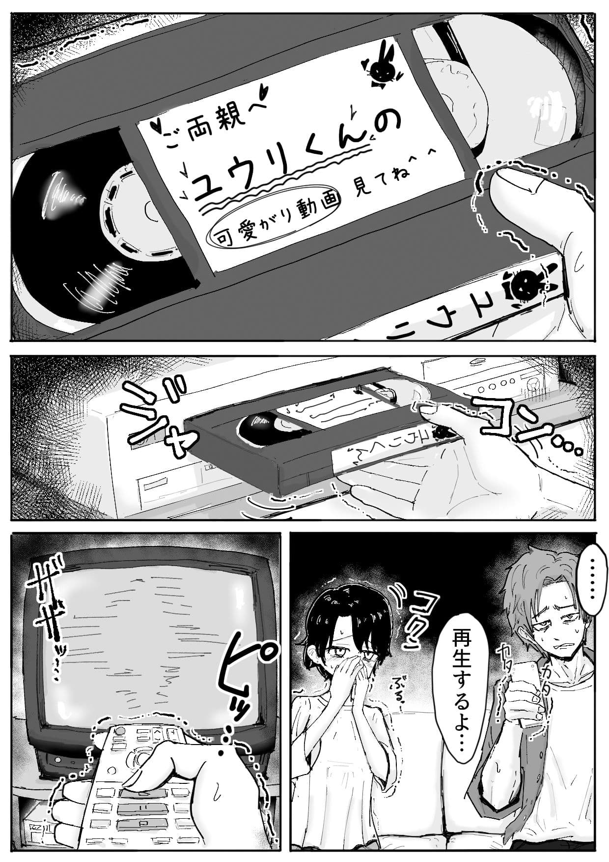 バニーサキュバスから最愛の息子とのお別れ子作りビデオレターが届くお話 サンプル 1