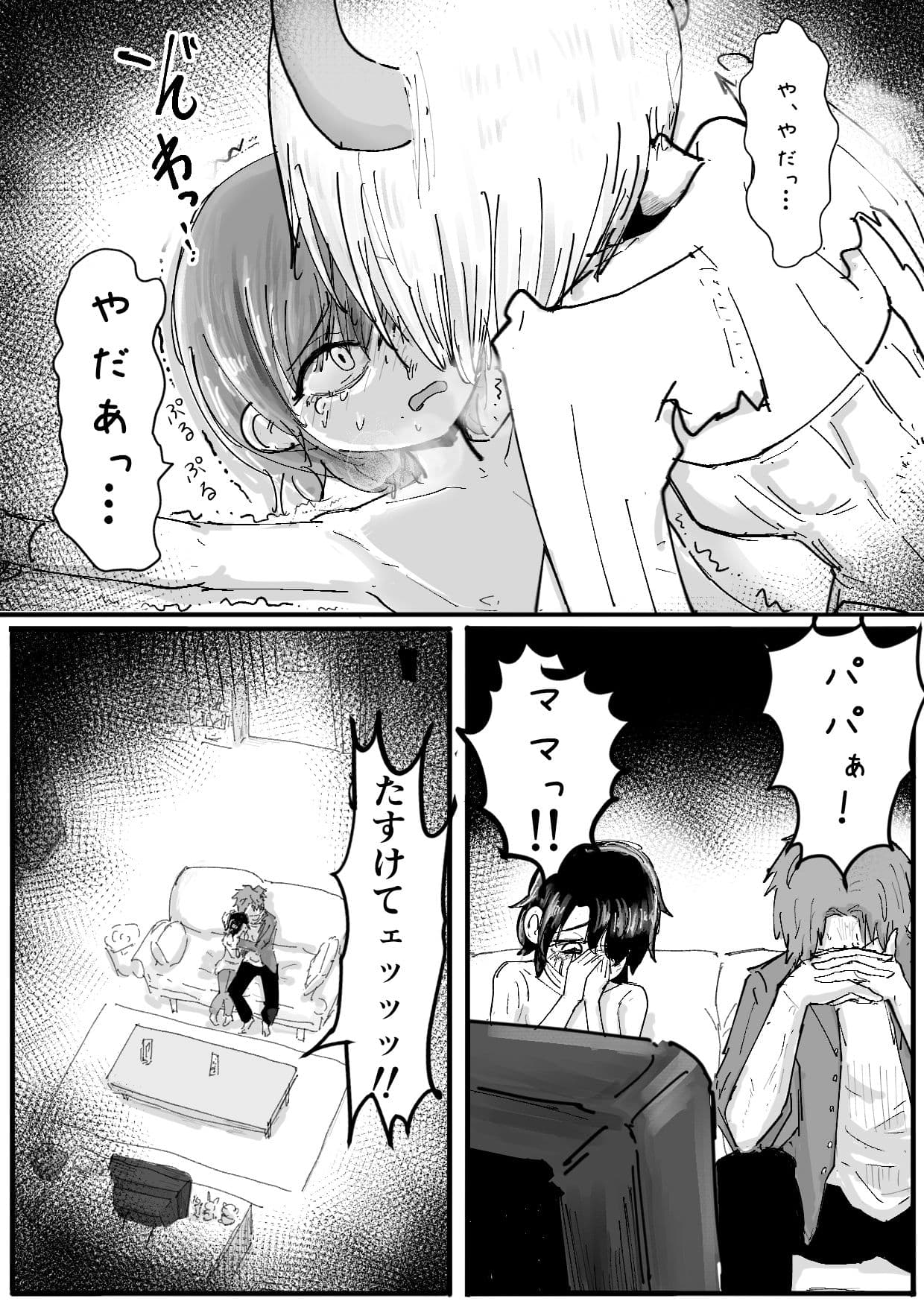 バニーサキュバスから最愛の息子とのお別れ子作りビデオレターが届くお話 サンプル 5