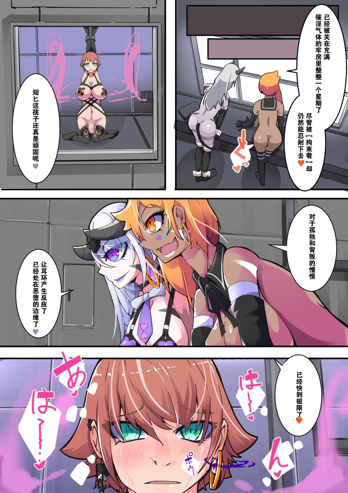 悪いふたなり干部に？けて改造装置に繋がれちゃうヒーローさんの？。？鉄のダガー 4話 ［中国翻訳］ サンプル 2