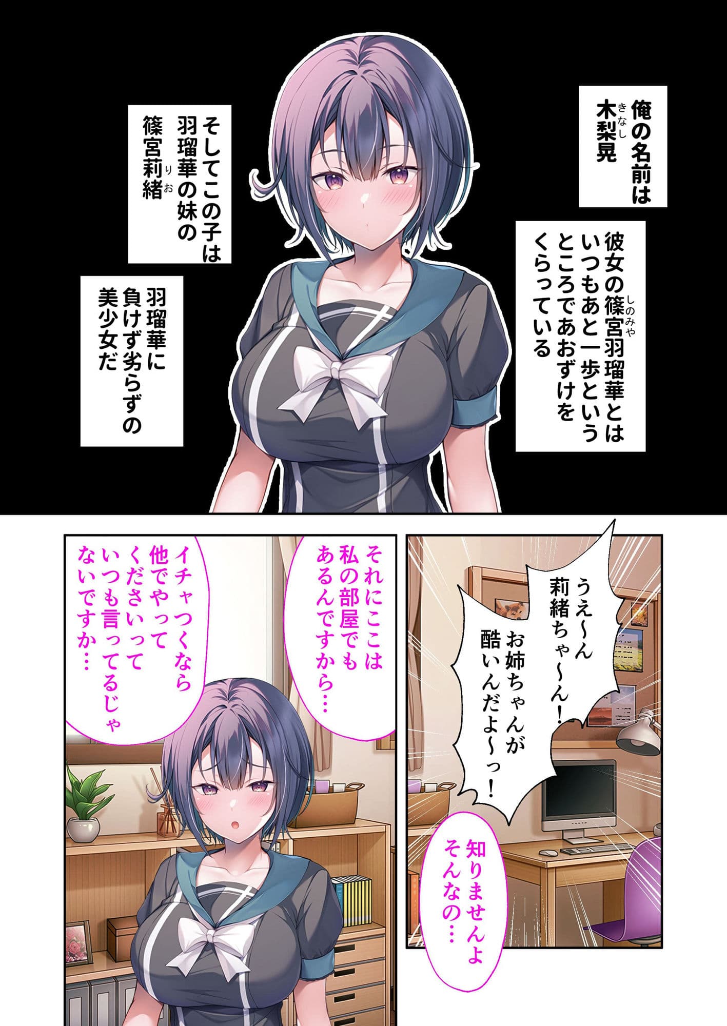 嫌々ヌイてくれる彼女の爆乳妹 〜愛が隠しきれない毒舌あまあまSEX〜 モザイクコミック総集編 サンプル 1