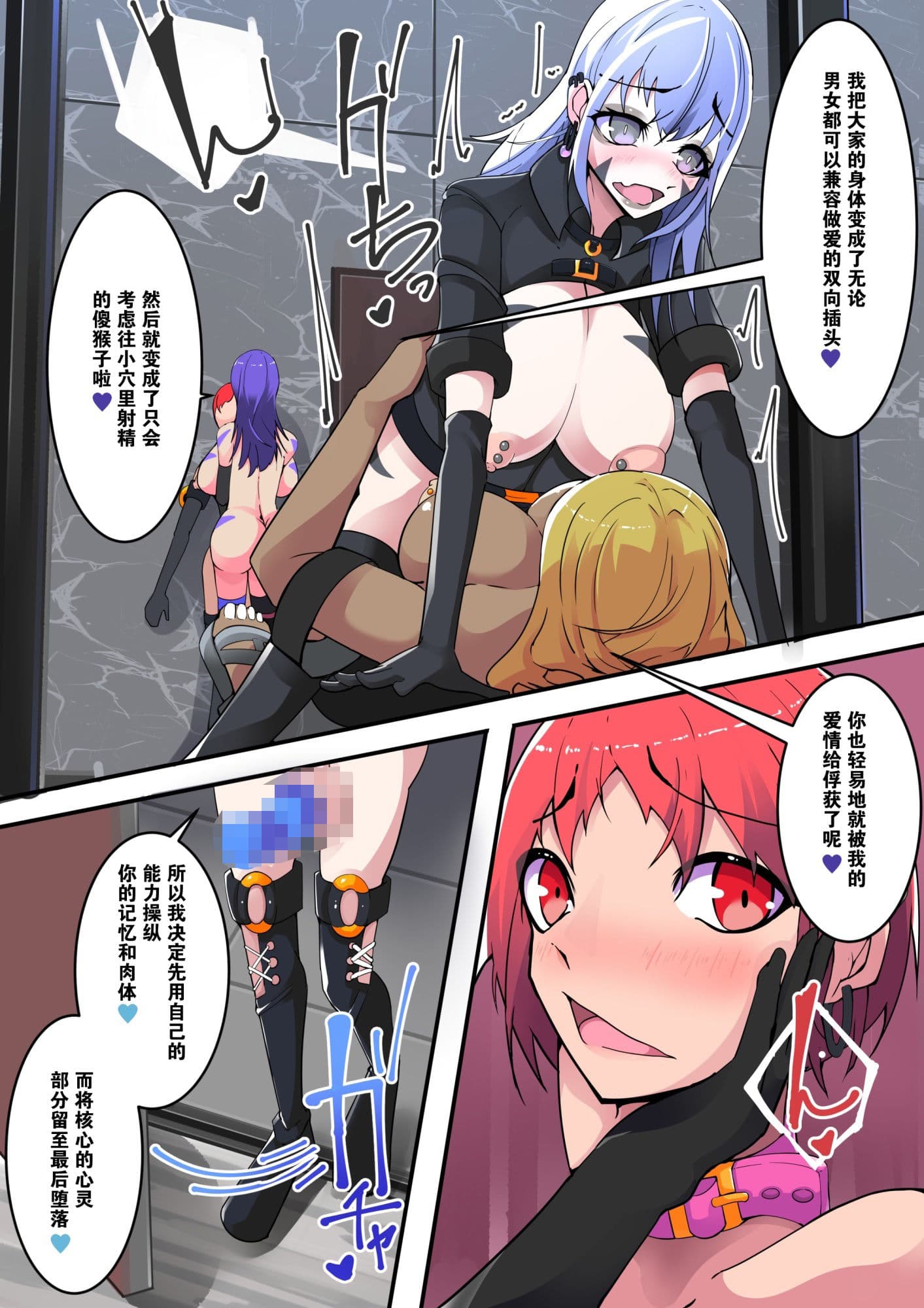 魔装圣机フィフスエレメンツ4 ［中国翻訳］ サンプル 4