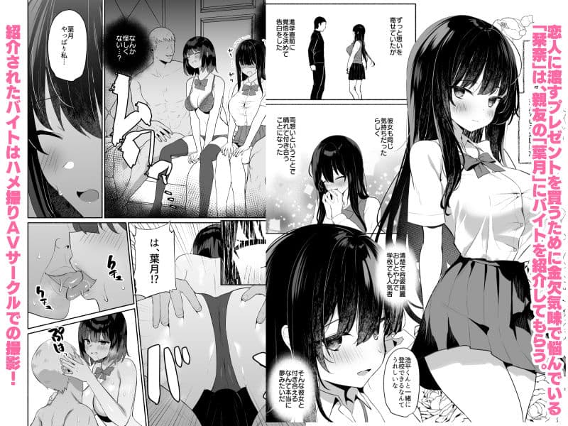 ボクの彼女は淫される サンプル 1