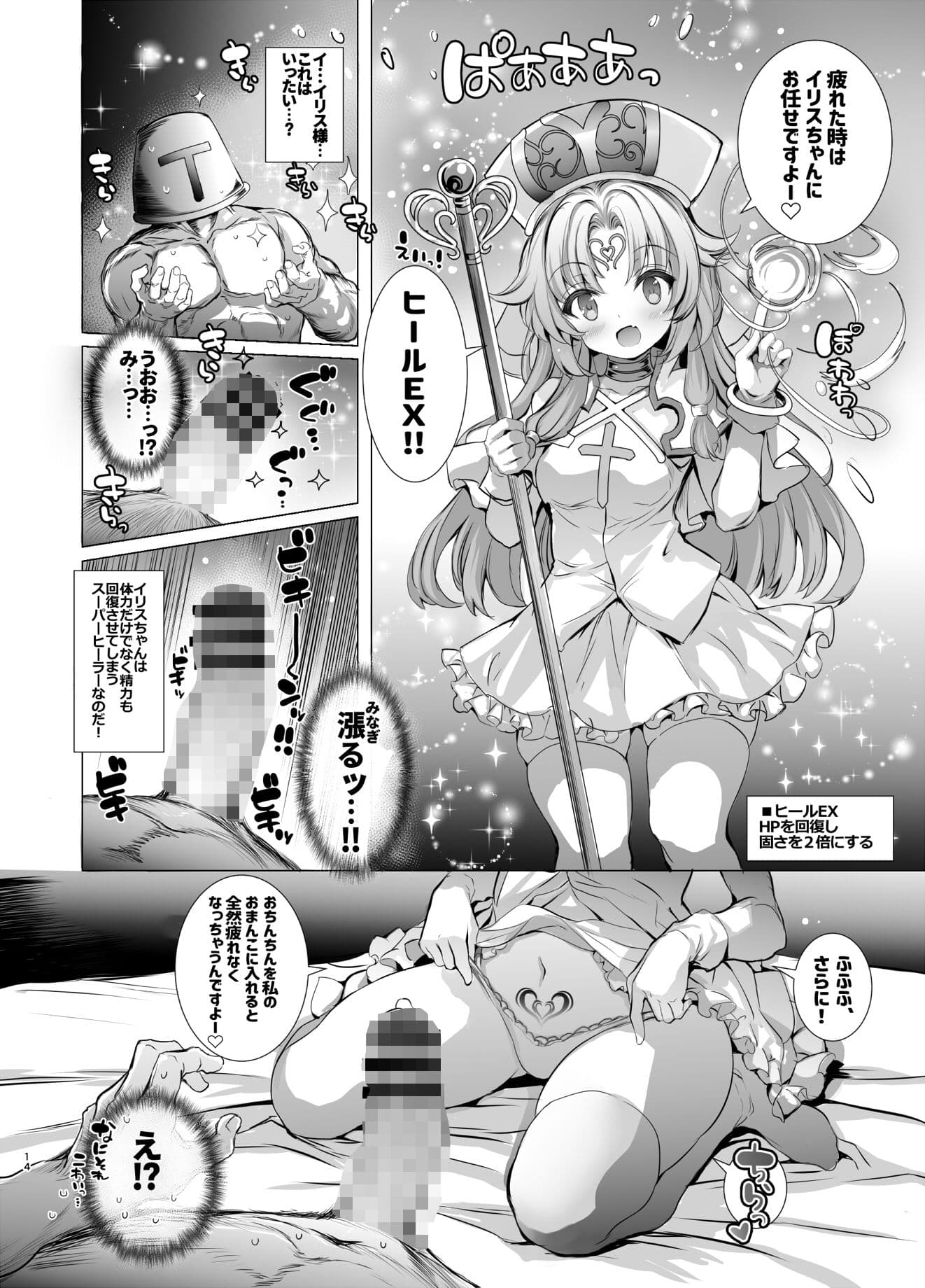 10年間働き続けた一般兵をピンクなお店でおもてなしする本 サンプル 4