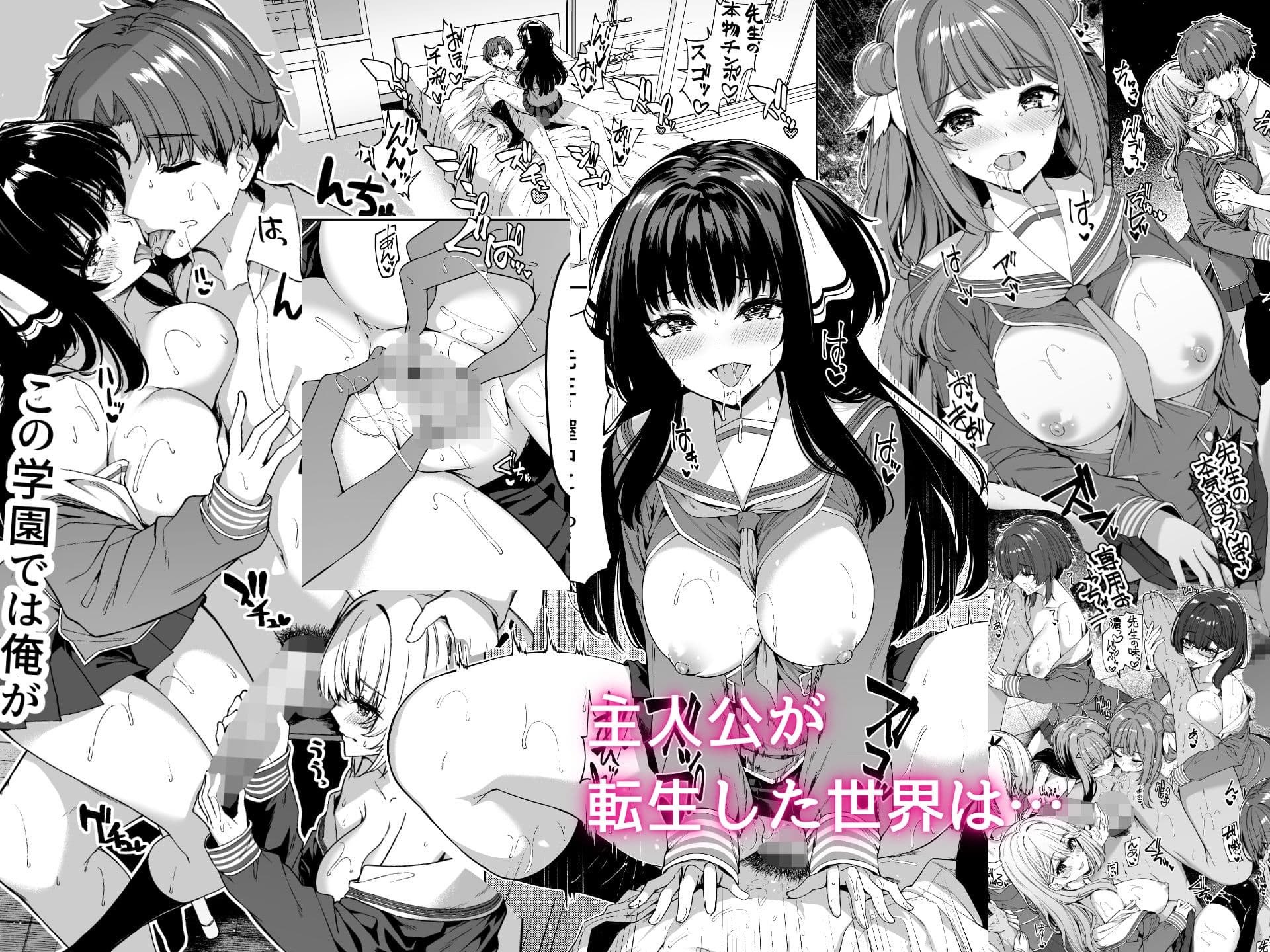 逆転世界の風俗学園 サンプル 1