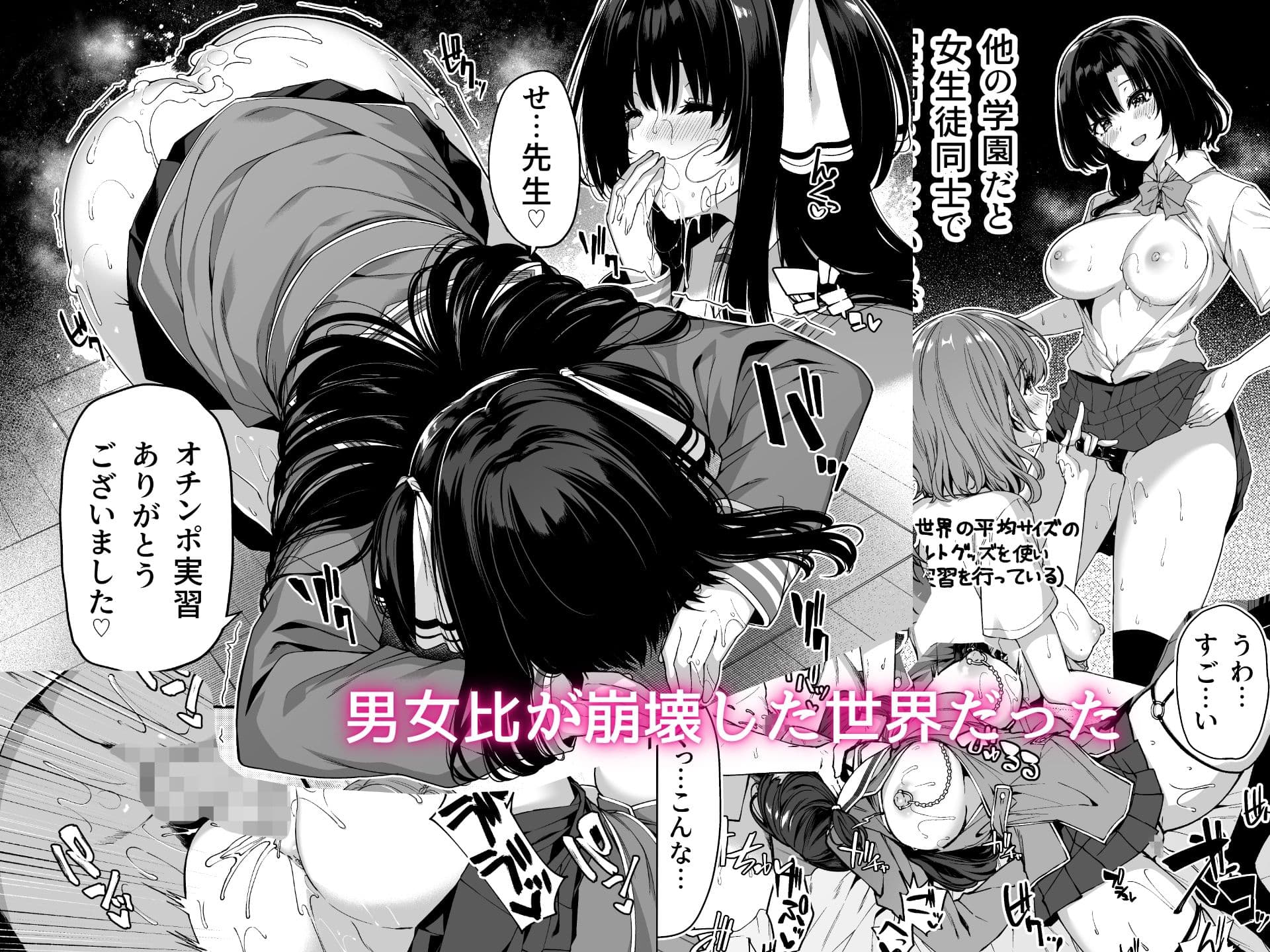 逆転世界の風俗学園 サンプル 2