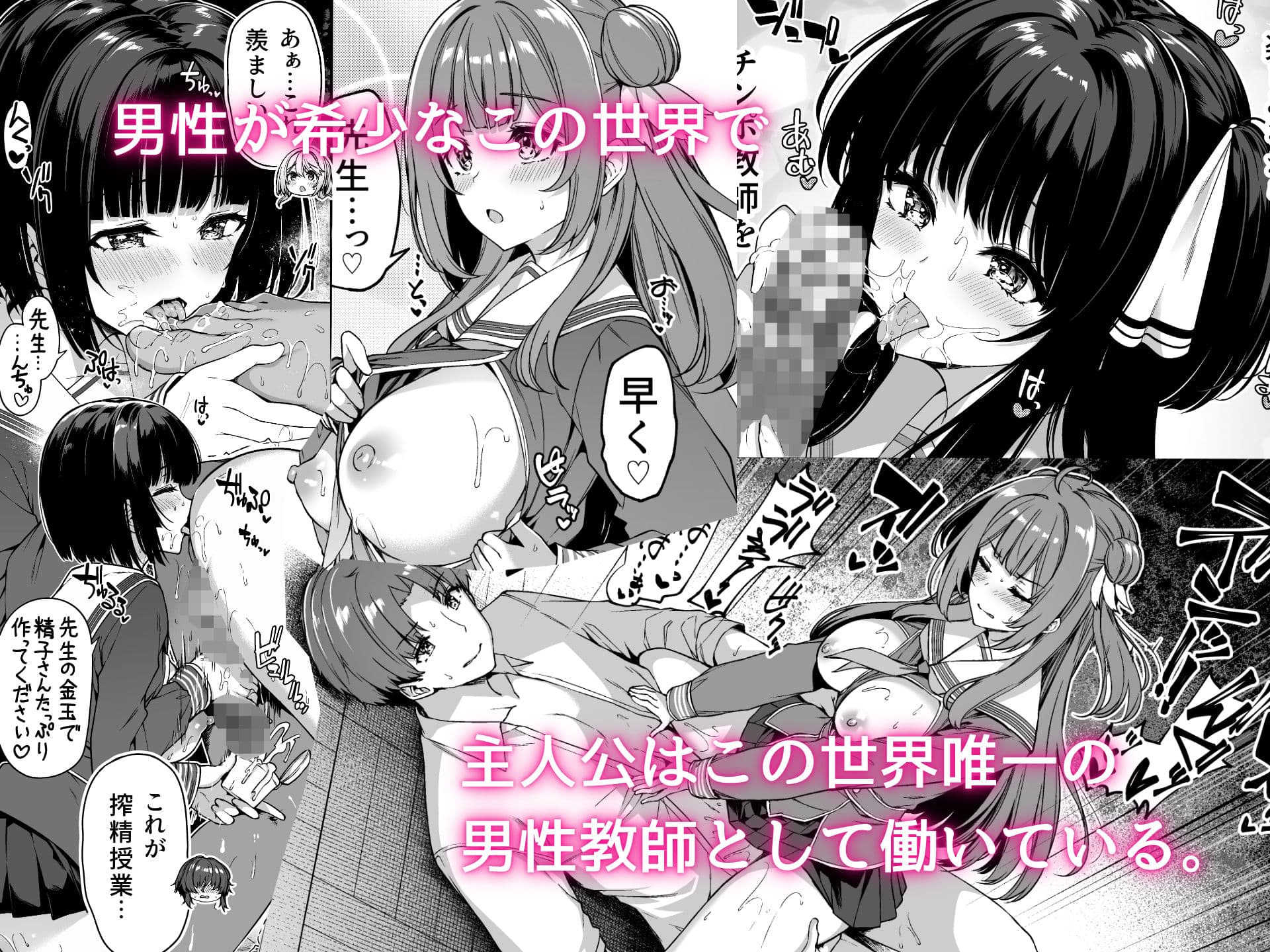 逆転世界の風俗学園 サンプル 3