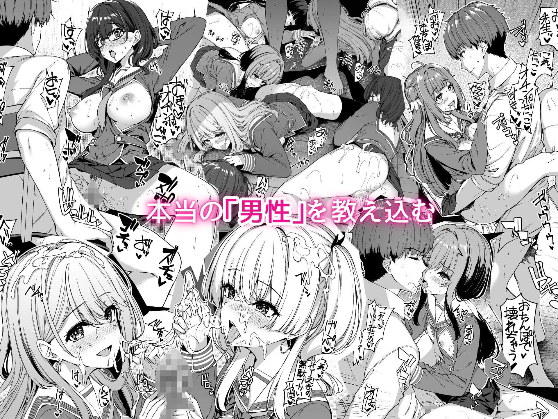 逆転世界の風俗学園 サンプル 7