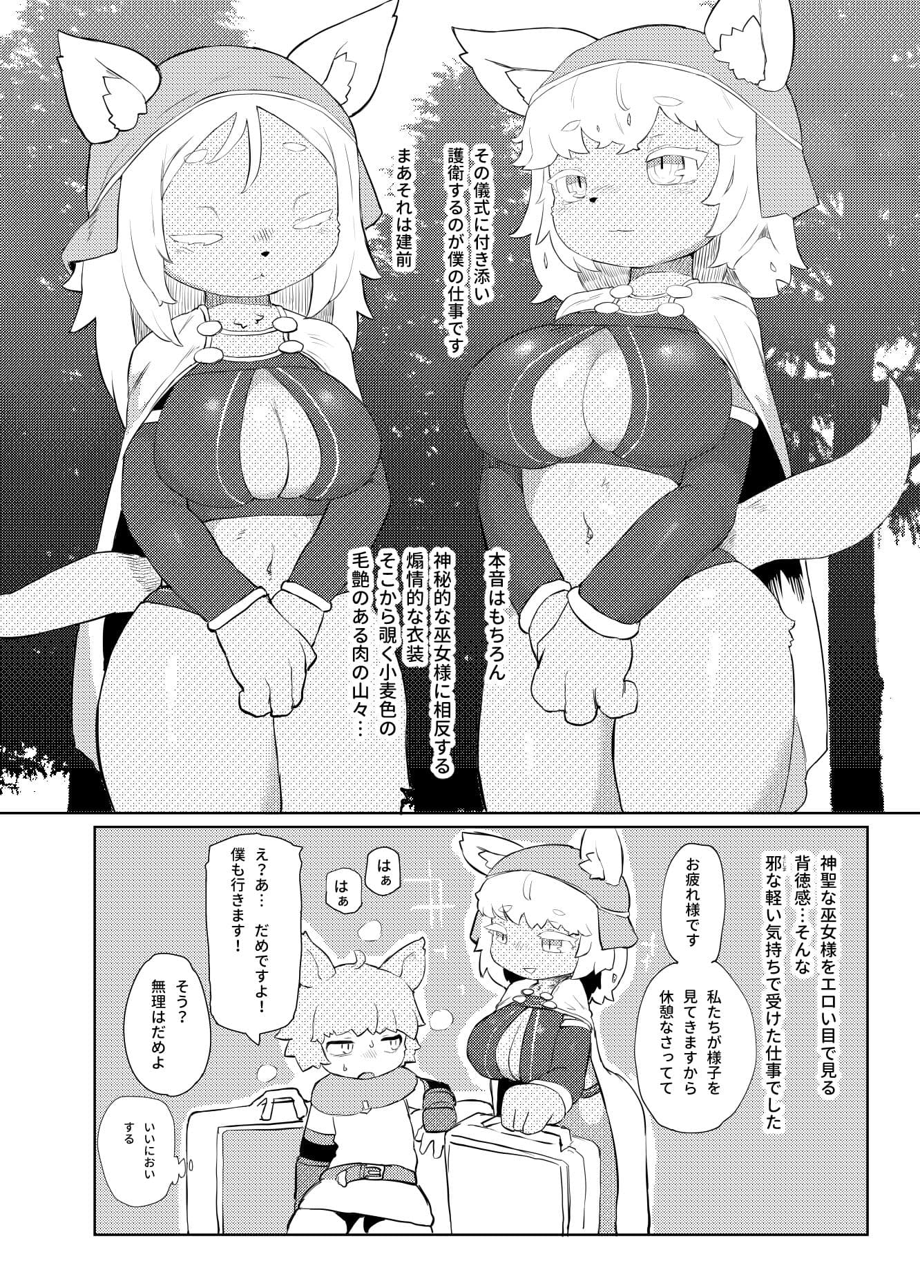 BootyQuest サンプル 3