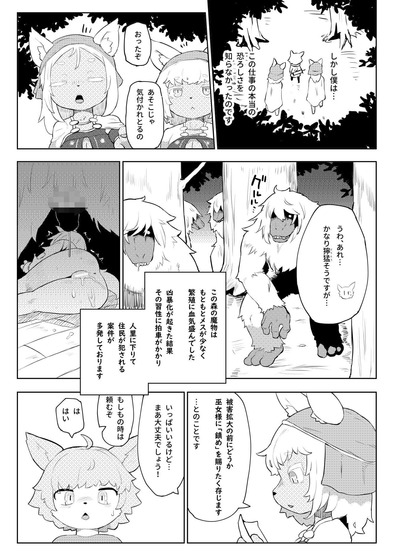 BootyQuest サンプル 4