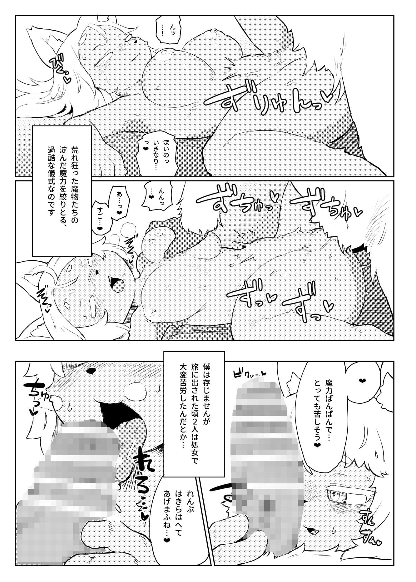 BootyQuest サンプル 6
