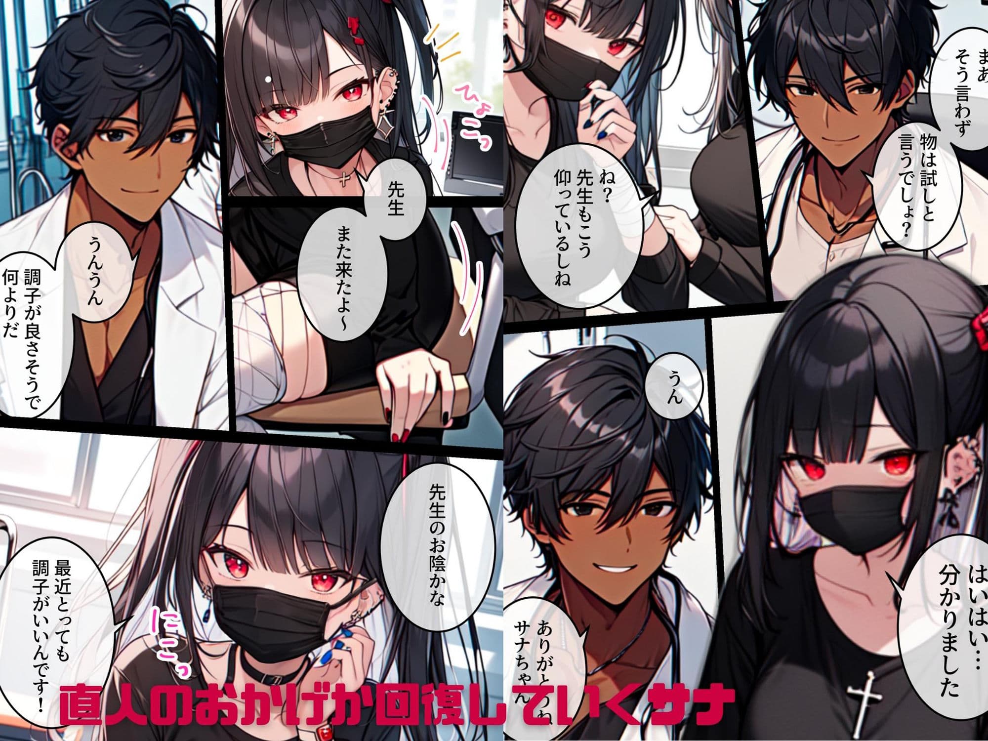 精神科医として患者を救うことが生きがいだった僕が破滅願望のメンヘラに性癖をぐちゃぐちゃに歪まされた話〜だから僕は患者を貪り尽くすことにした〜 サンプル 2