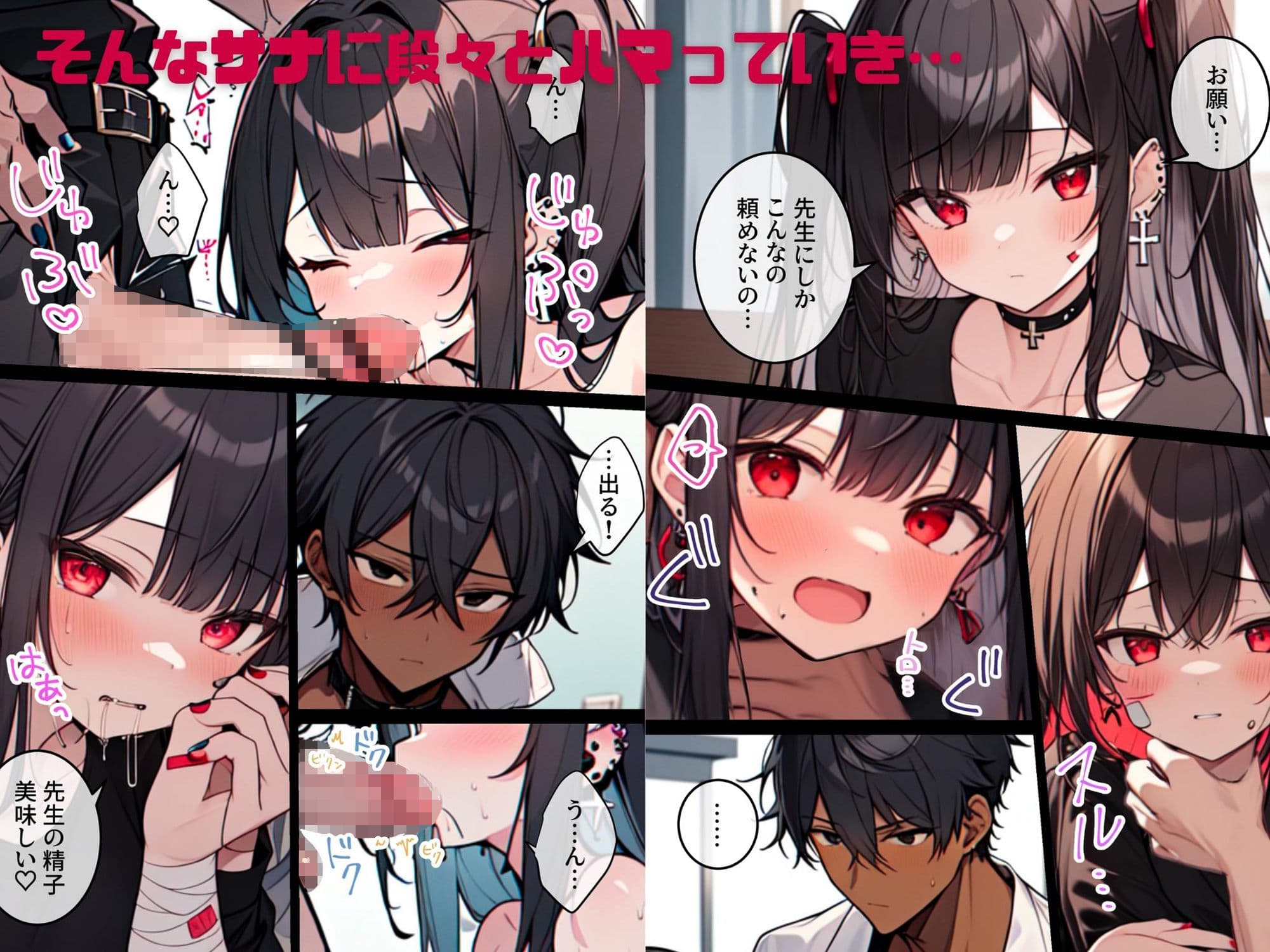 精神科医として患者を救うことが生きがいだった僕が破滅願望のメンヘラに性癖をぐちゃぐちゃに歪まされた話〜だから僕は患者を貪り尽くすことにした〜 サンプル 6