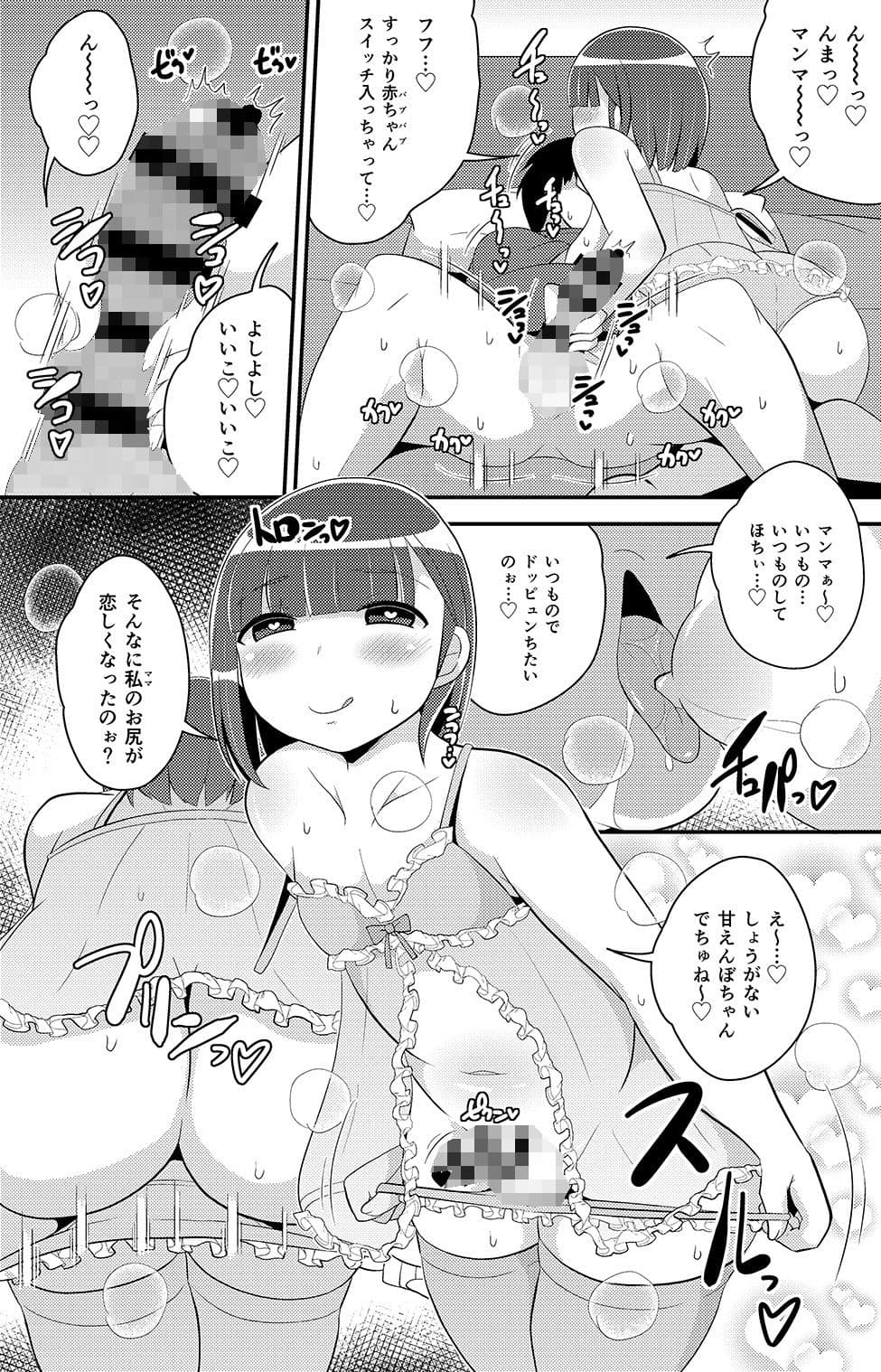 幸せ同性婚姻（ホモウェディング）のススメ-チンズリーナオリジナル総集編2- サンプル 5