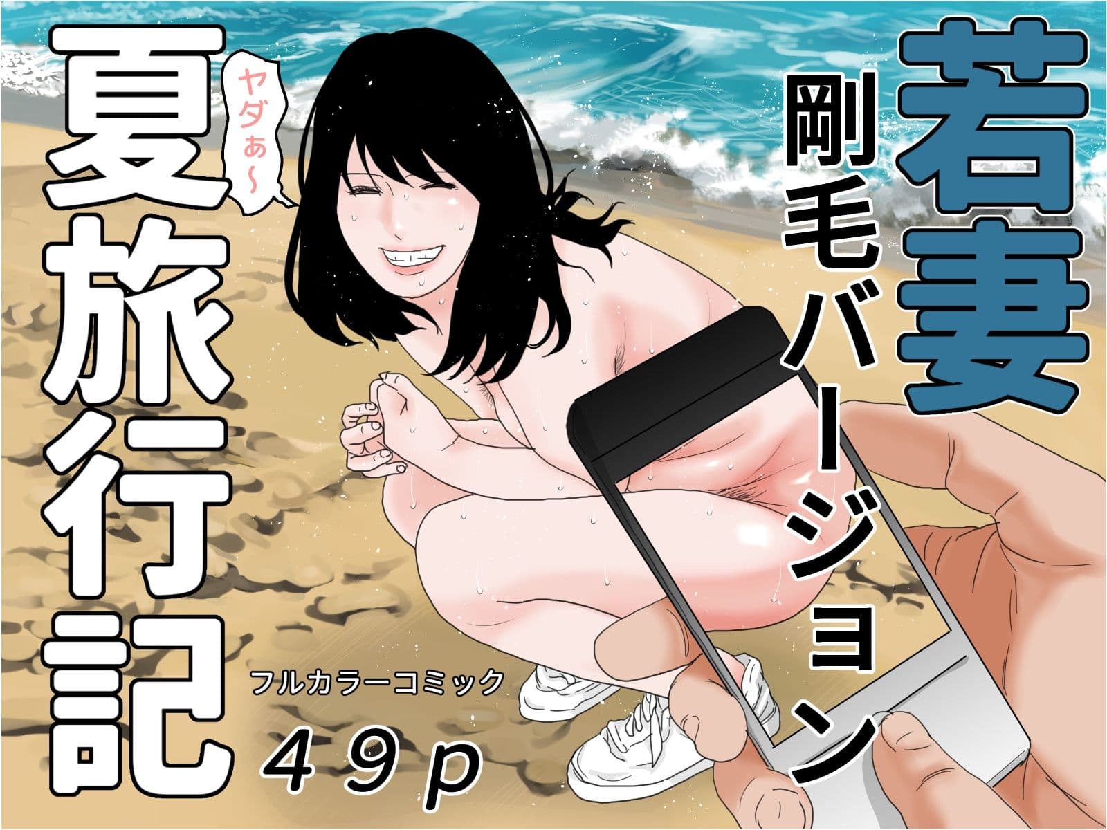 剛毛バージョン 3作セット サンプル 2