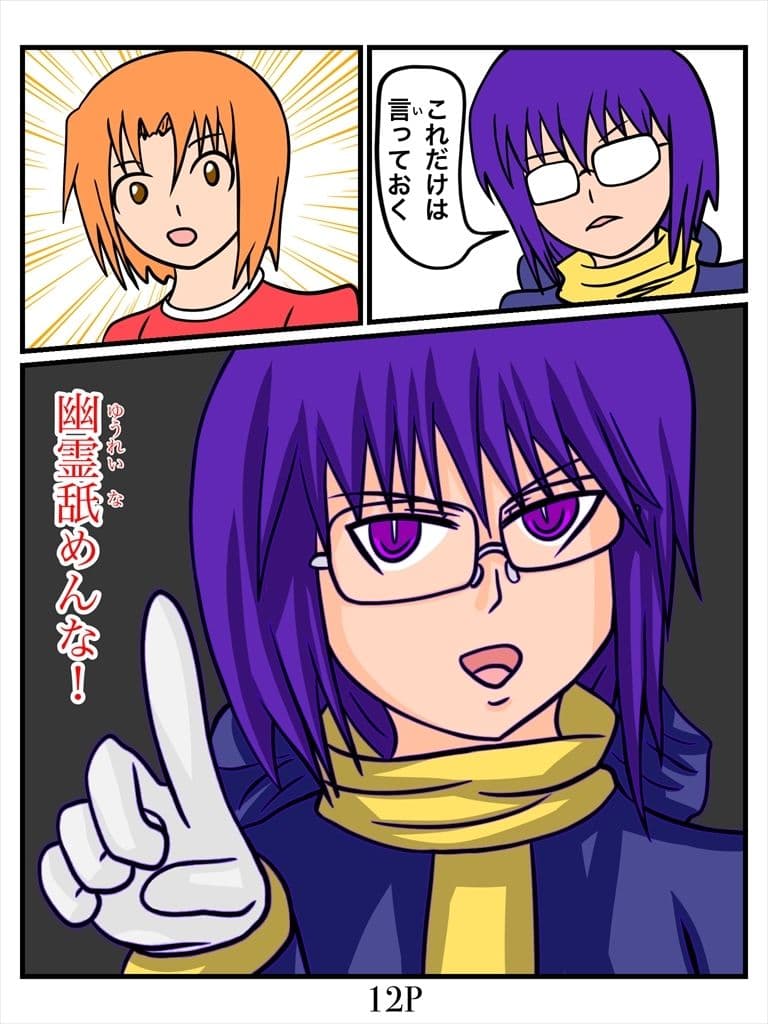 チョ〜怖くないお話 サンプル 2